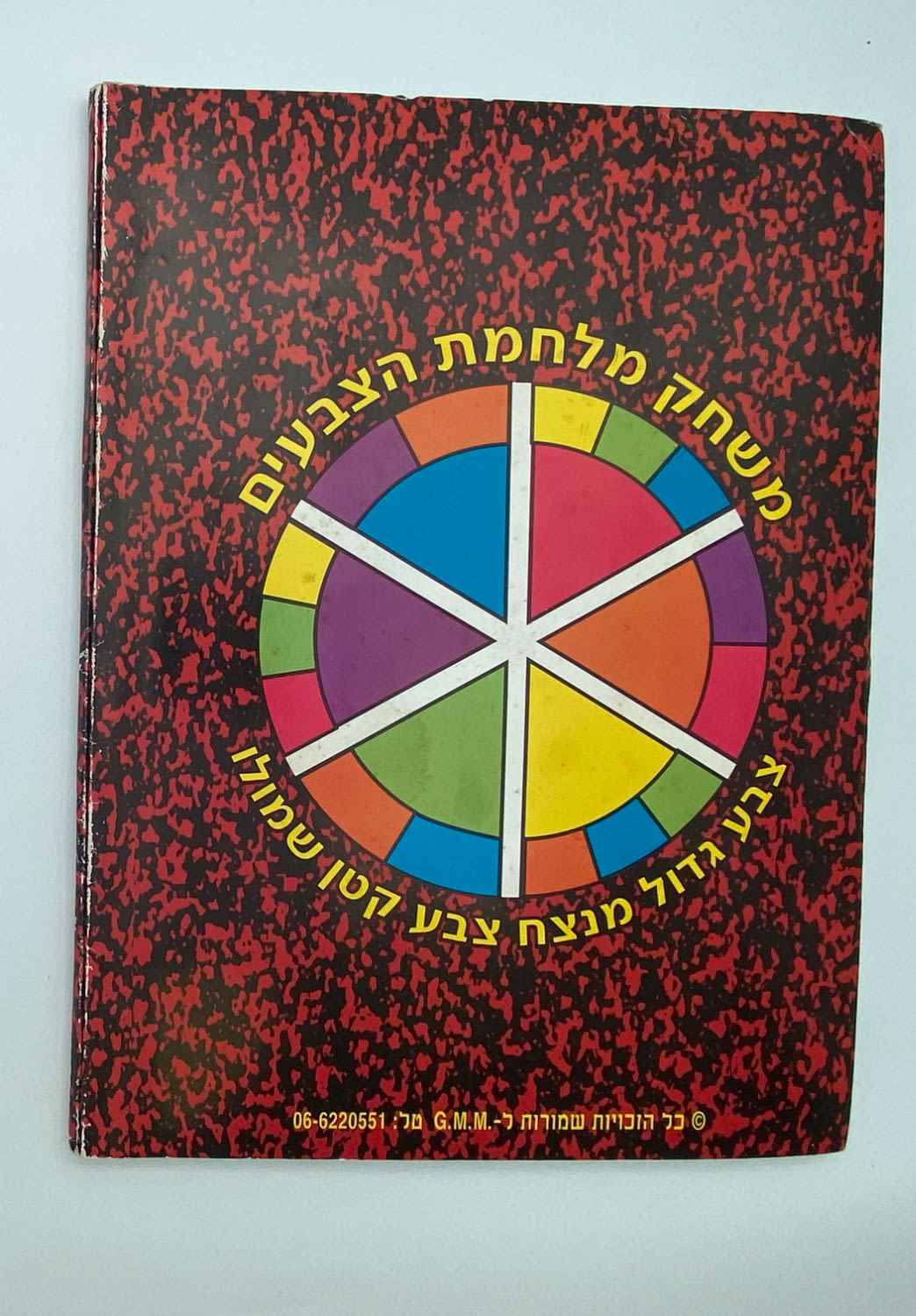 קלפי איסוף - אמפייר - אוגדן קלפים מלא בקלפי אמפייר - לוט 2
צורת המשחק: משחק פשוט המיועד לשני ... - 1 4