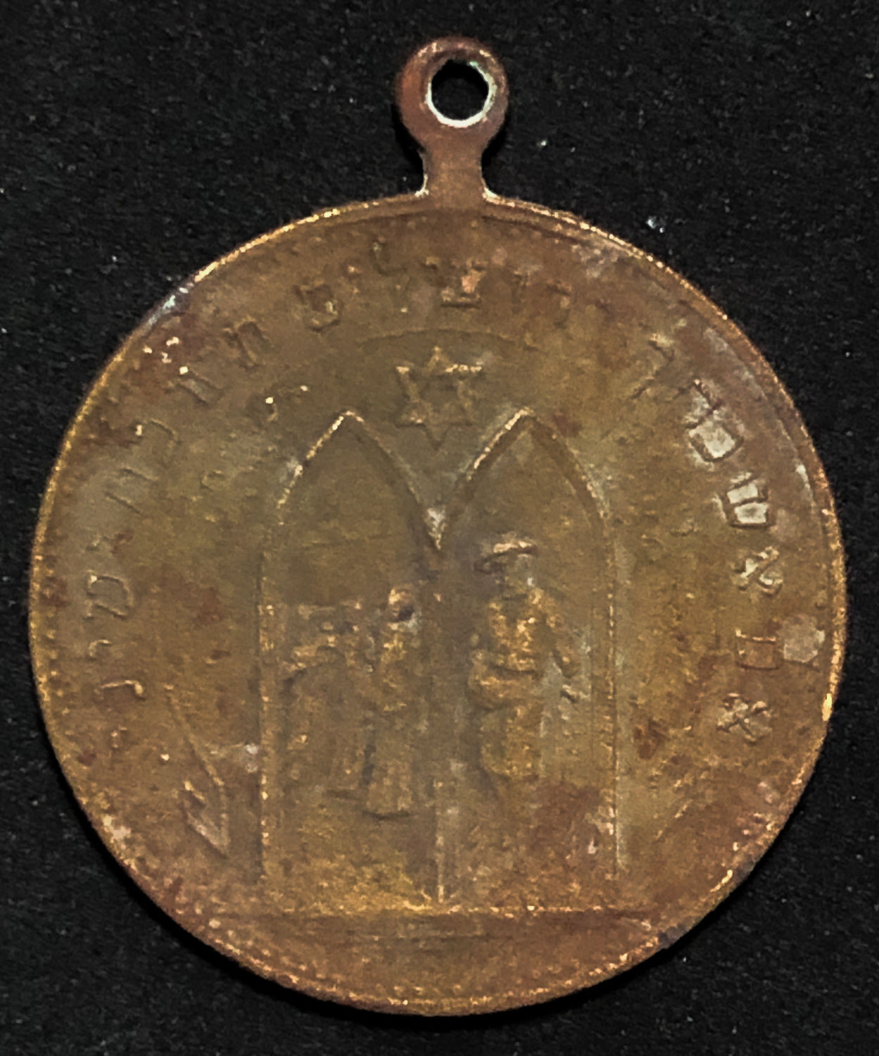 Rishon Lezion medal - 1882.