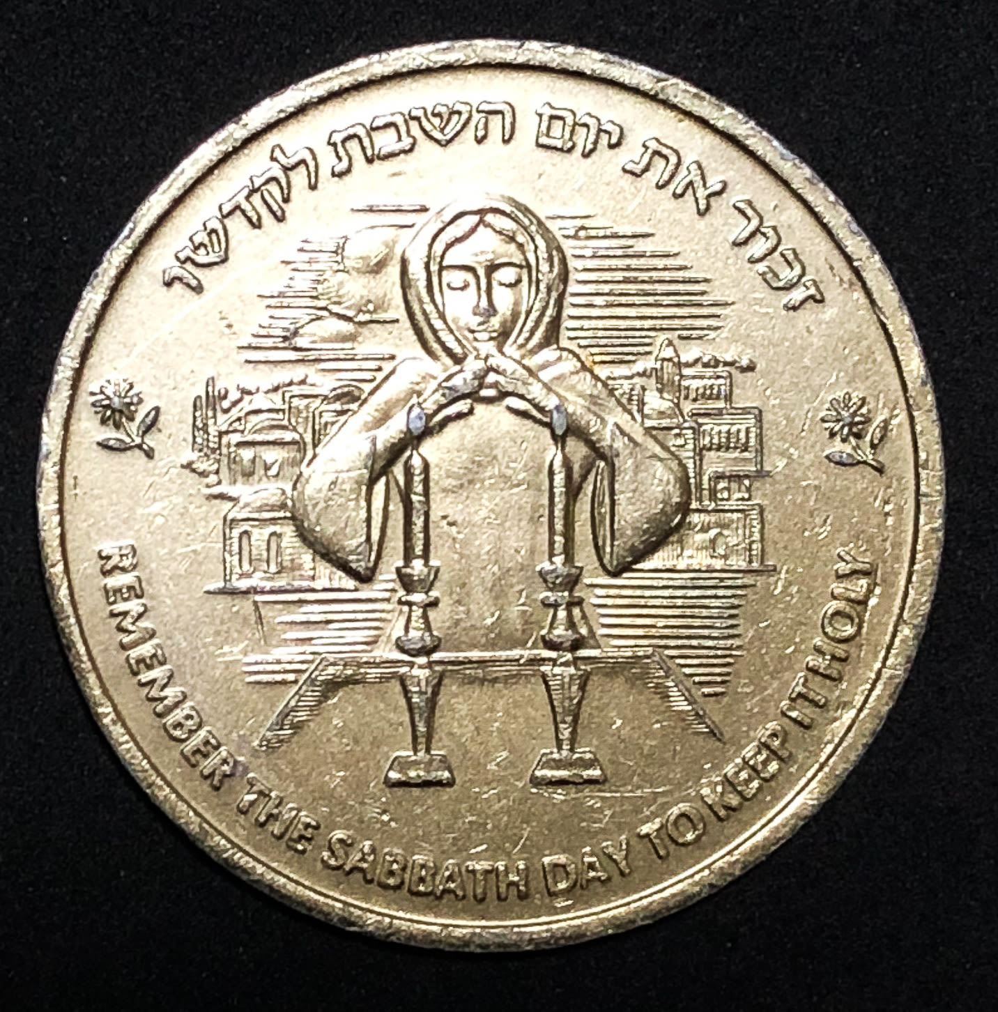 Donation token - General Israel Orphane home. - 1 1