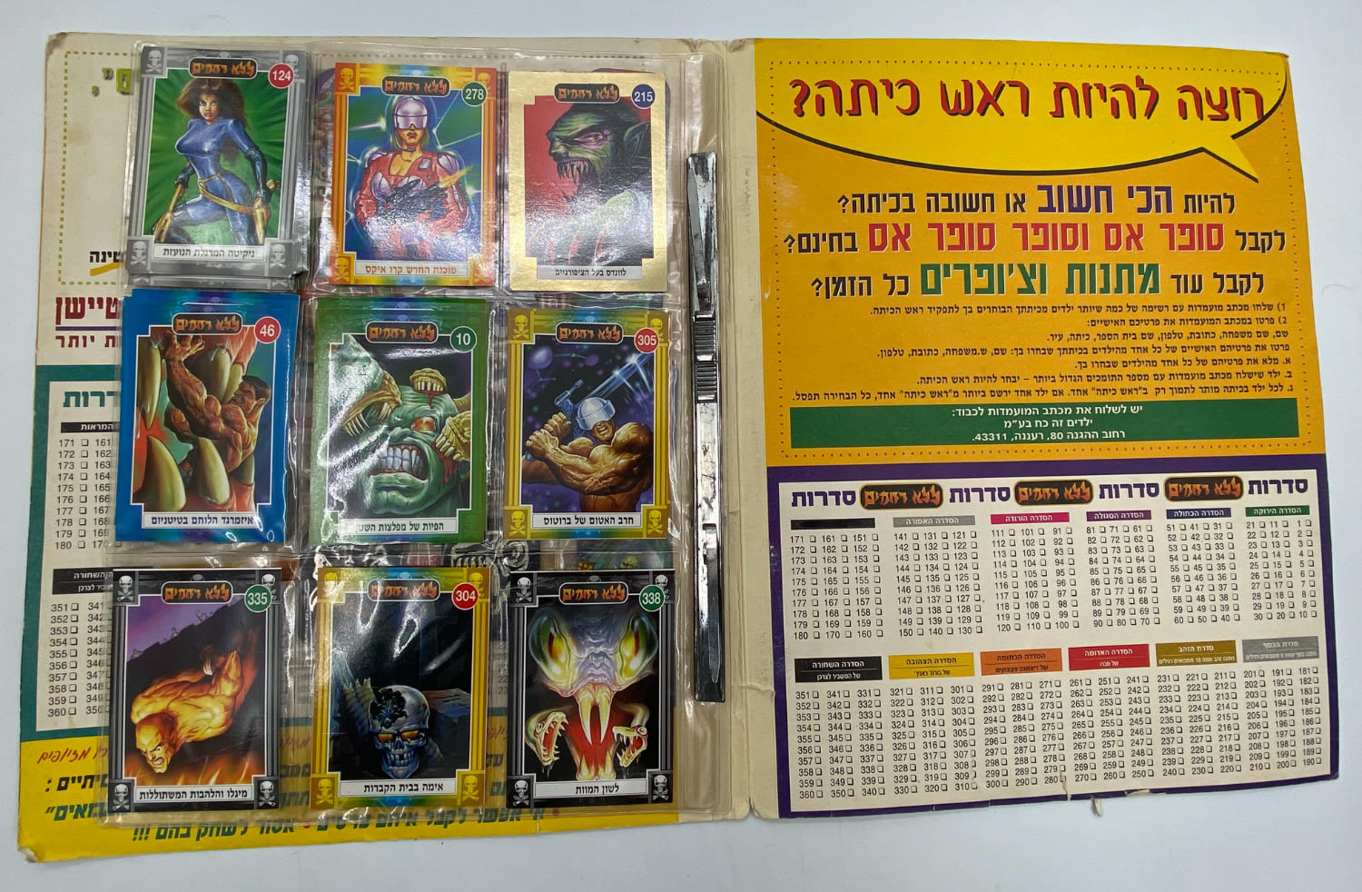 קלפי איסוף / אוגדני קלפים - "ללא רחמים / משחק ה- ממבו", אוגדן נדיר ביותר, ידוע לנו מקרב האספנים ששאלנו רק ... - 1 1