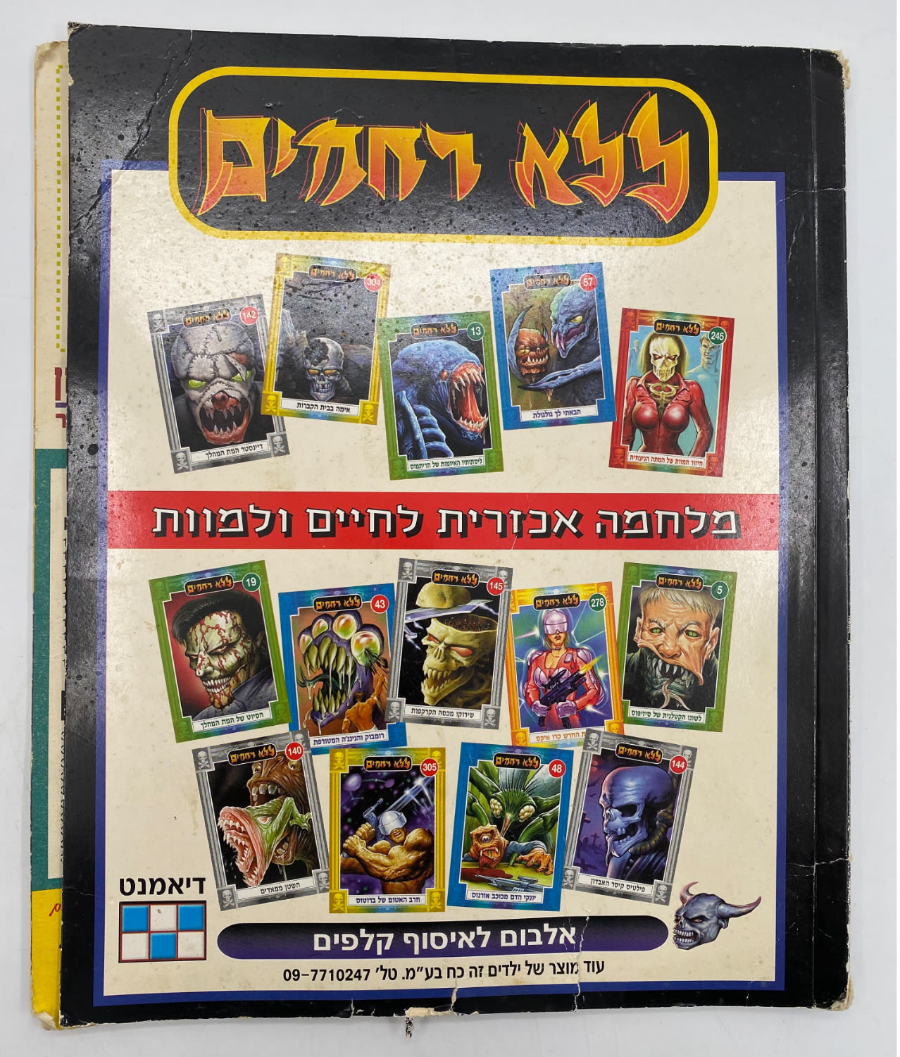 קלפי איסוף / אוגדני קלפים - "ללא רחמים / משחק ה- ממבו", אוגדן נדיר ביותר, ידוע לנו מקרב האספנים ששאלנו רק ... - 1 0