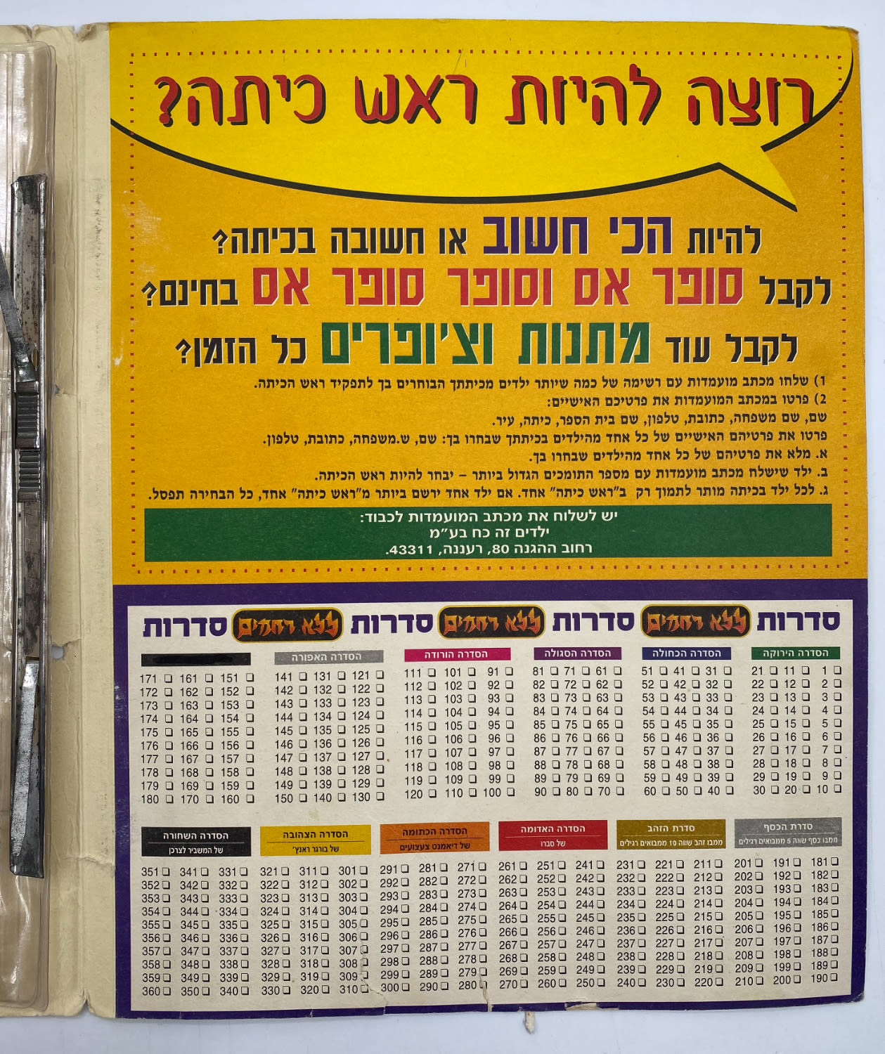 קלפי איסוף / אוגדני קלפים - "ללא רחמים / משחק ה- ממבו", אוגדן נדיר ביותר, ידוע לנו מקרב האספנים ששאלנו רק ... - 1 2