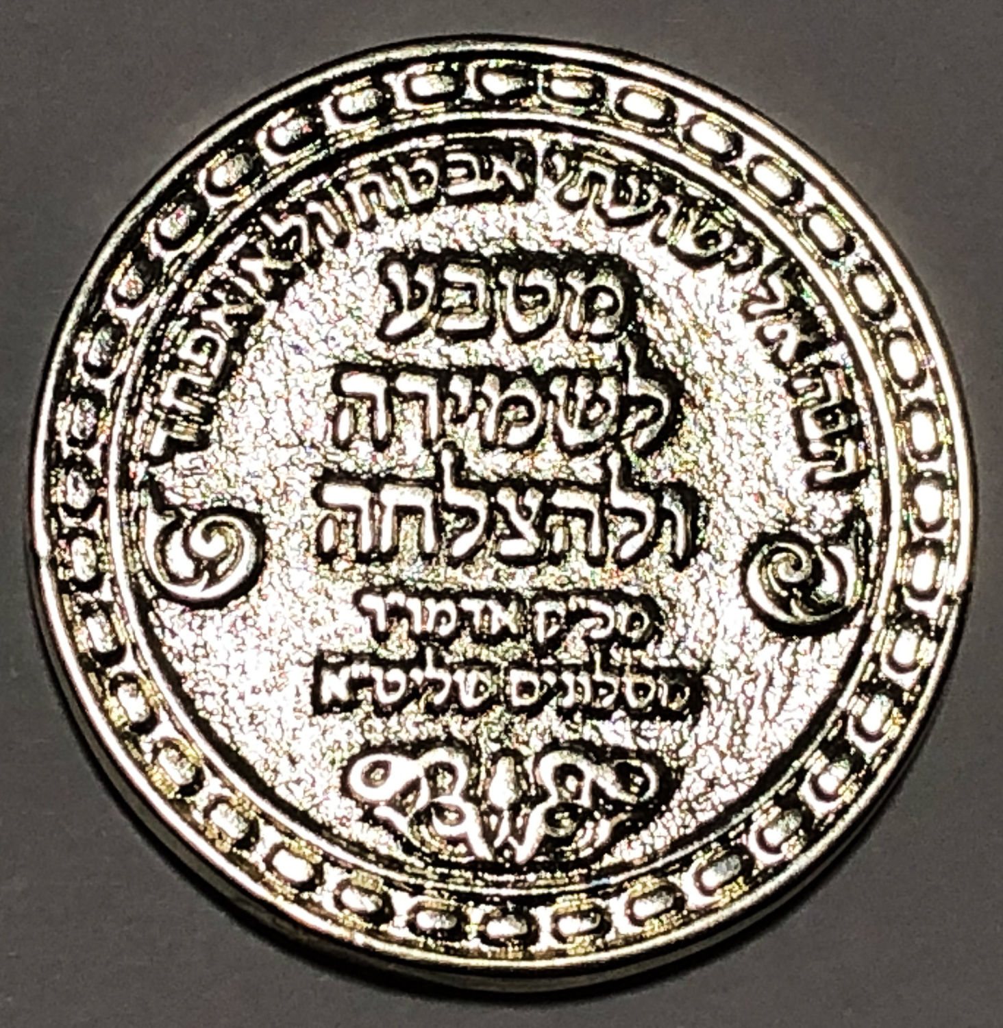 A token for success.
Front: The circumference of the token is decorated, and on the upper ... - 1 3