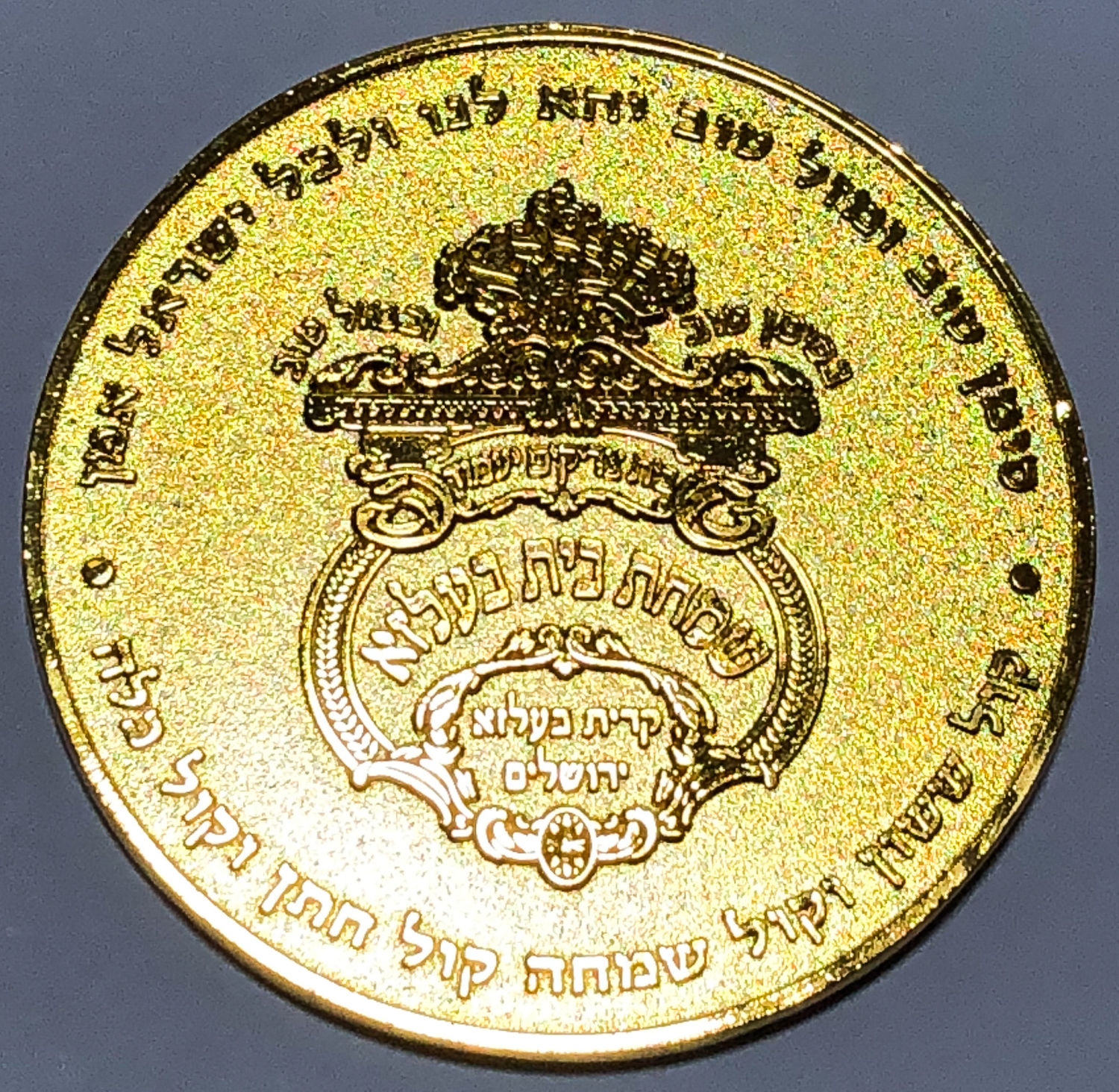 A token for livelihood.
Front: The upper part reads in hebrew: "The life of Arikha Baruchi ... - 1 1