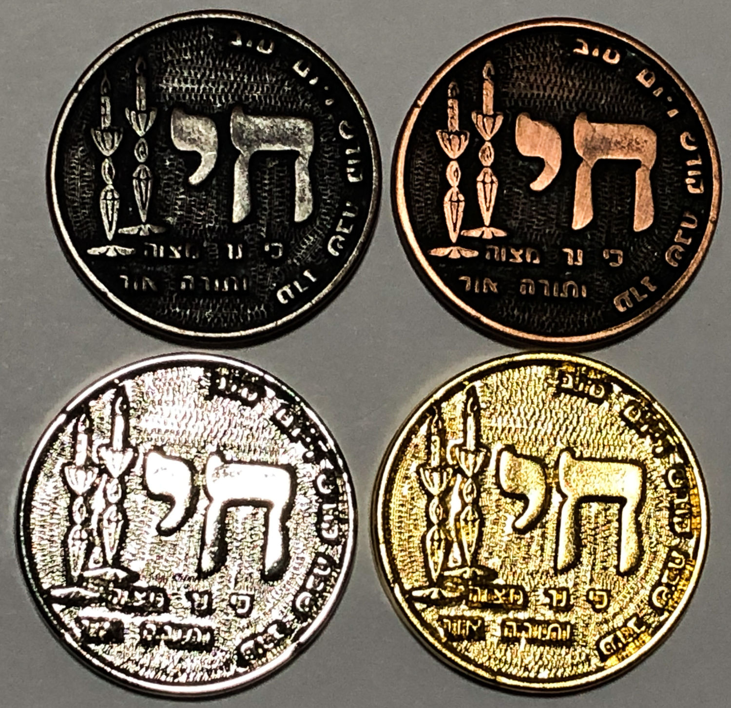 מדליות "חי" - "18 פרוטות".