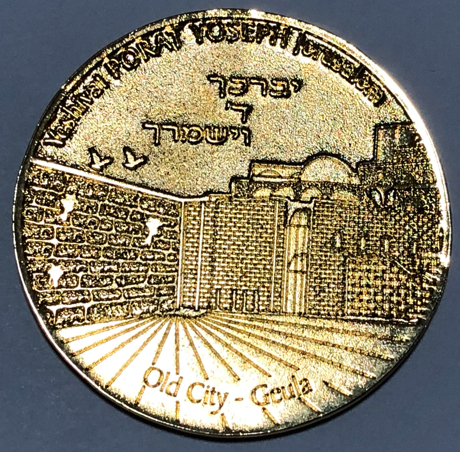 2 tokens of Yeshivat Porat Yosef. - 1 3