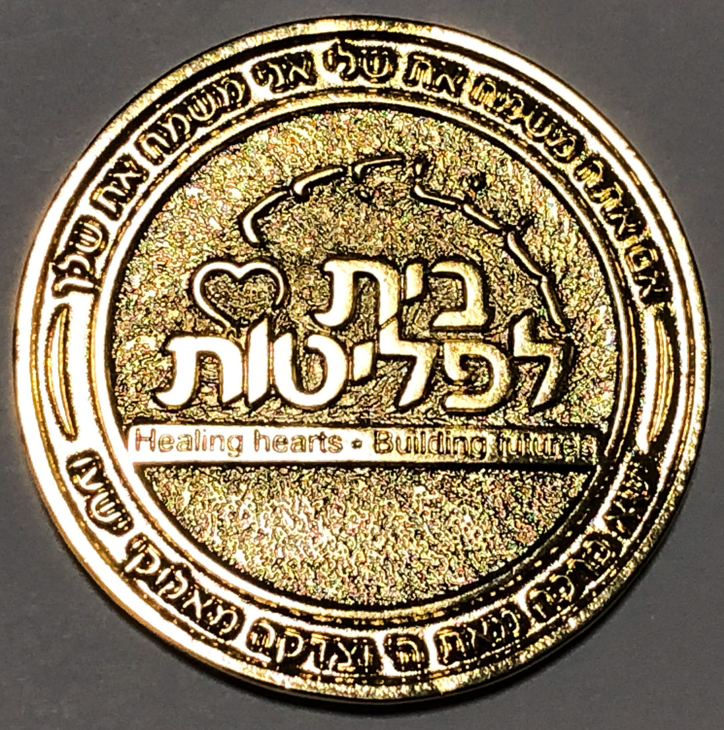 מדלית ברכה - ר' חיים קנייבסקי. - 1 1