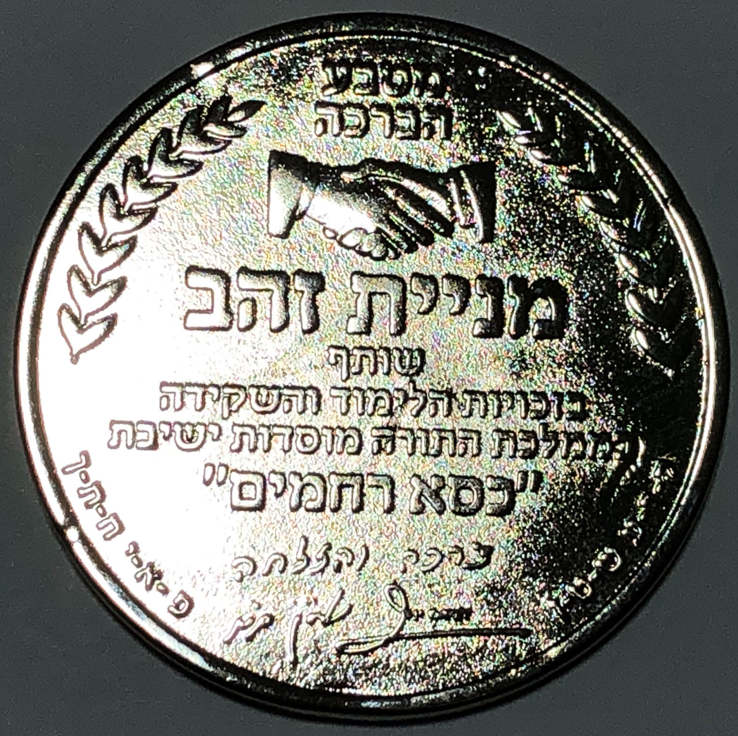 Front: Under the painting of a hand shakes hand is written: "Gold stock is a partner in the rights of ...