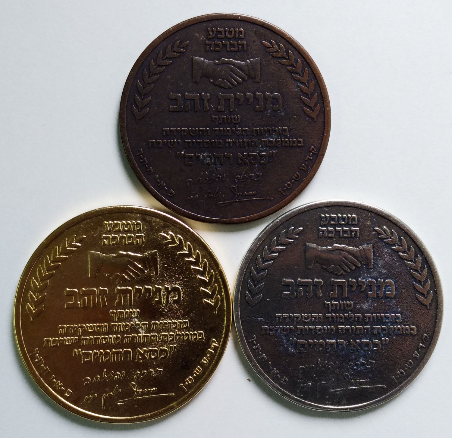 Blessing coing
Front: Under the painting of a hand shakes hand is written: "Gold stock is a partner ...