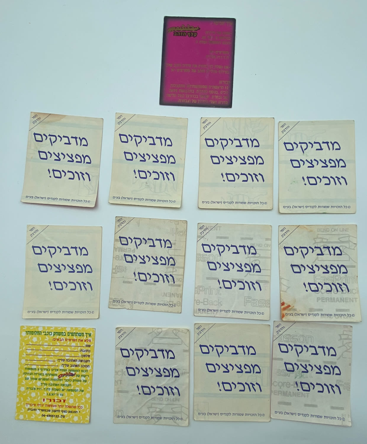 מדבקות לאלבומים - מקבץ 11 קלפים שונים + 2 קלפי פרסומת, מפציצים 97 - עונה 1997-1998
... - 1 1