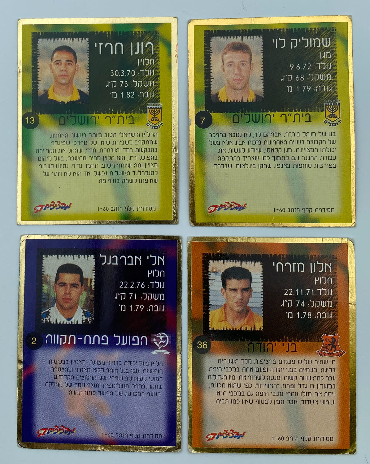 מדבקות לאלבומים - מקבץ 4 קלפי זהב שונים, מפציצים 97 - עונה 1997-1998 - לוט 1
... - 1 1