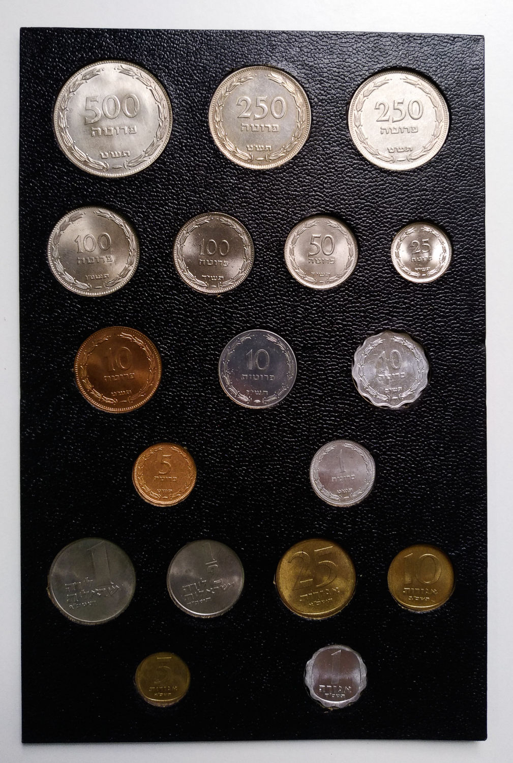 Israel - Pruta and Agora set - 02. - 1 3