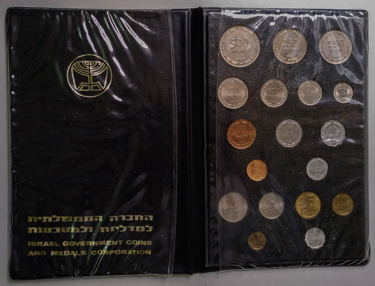 Israel - Pruta and Agora set - 02. - 1 0