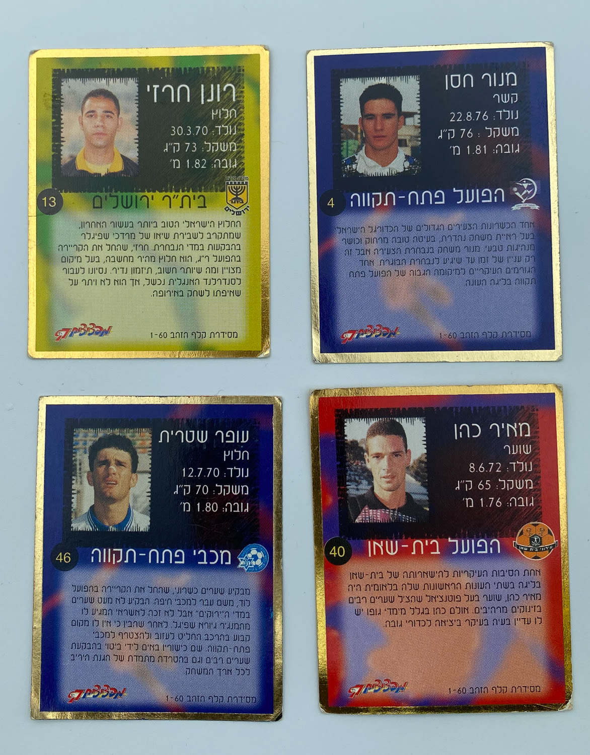 מדבקות לאלבומים - מקבץ 4 קלפי זהב שונים, מפציצים 97 - עונה 1997-1998 - לוט 2
הקלפים למעשה קדמו לאלבומי ... - 1 1