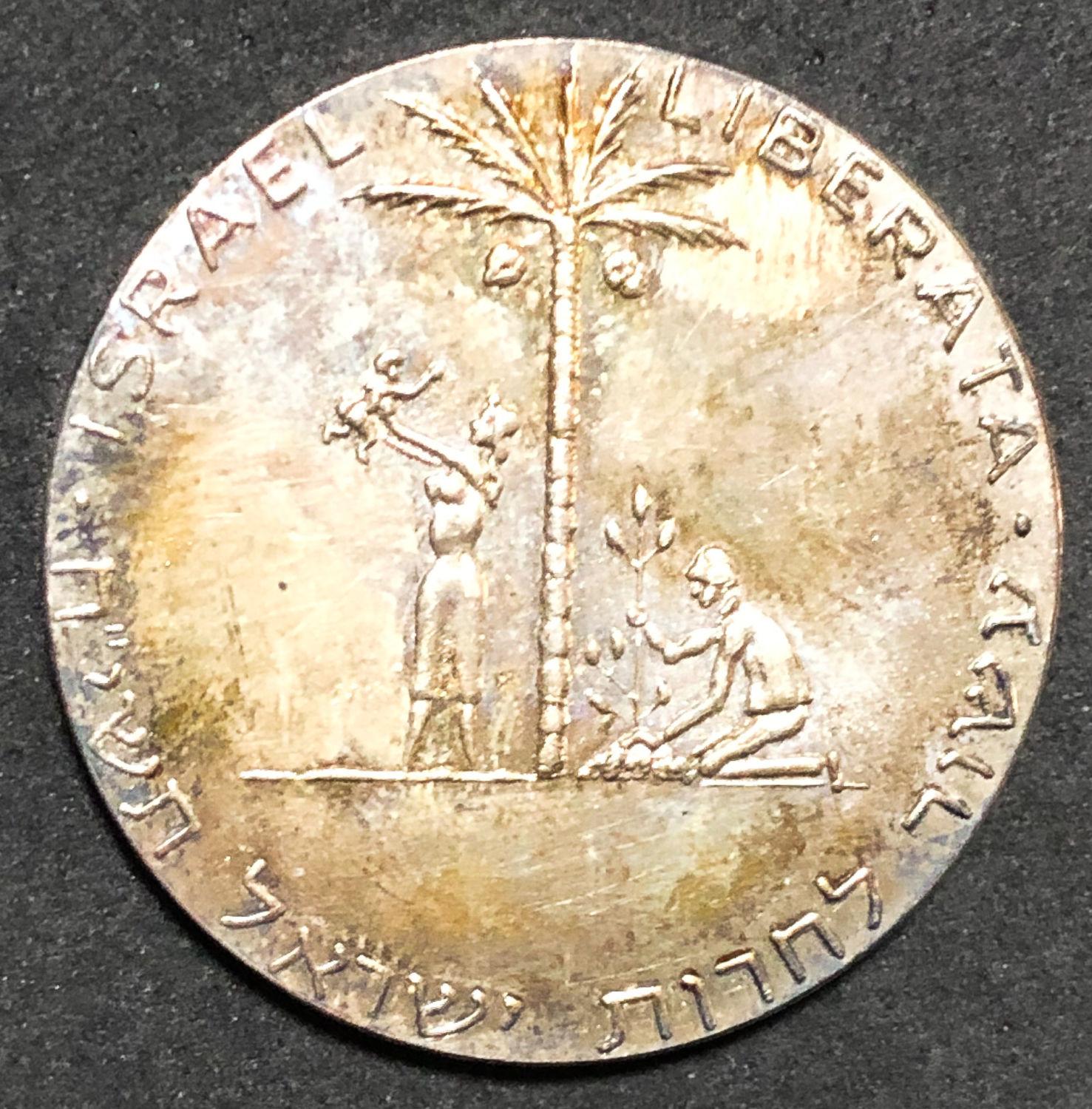 Israel - Liberation medal - 1958 - silver. - 1 0