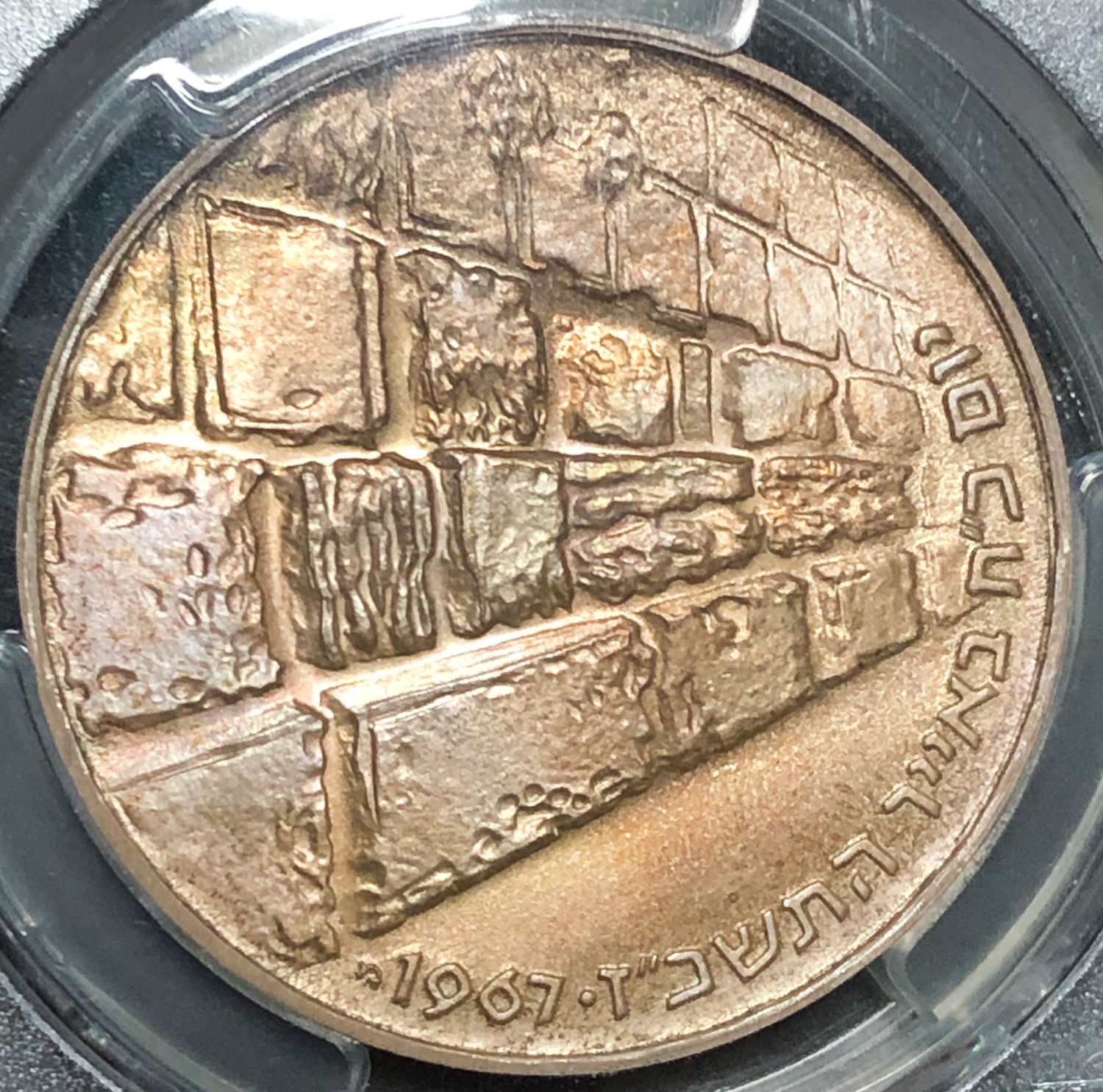 Israel - 10 Lirot 1967 - PCGS PR 68 - "Victory". - 1 0