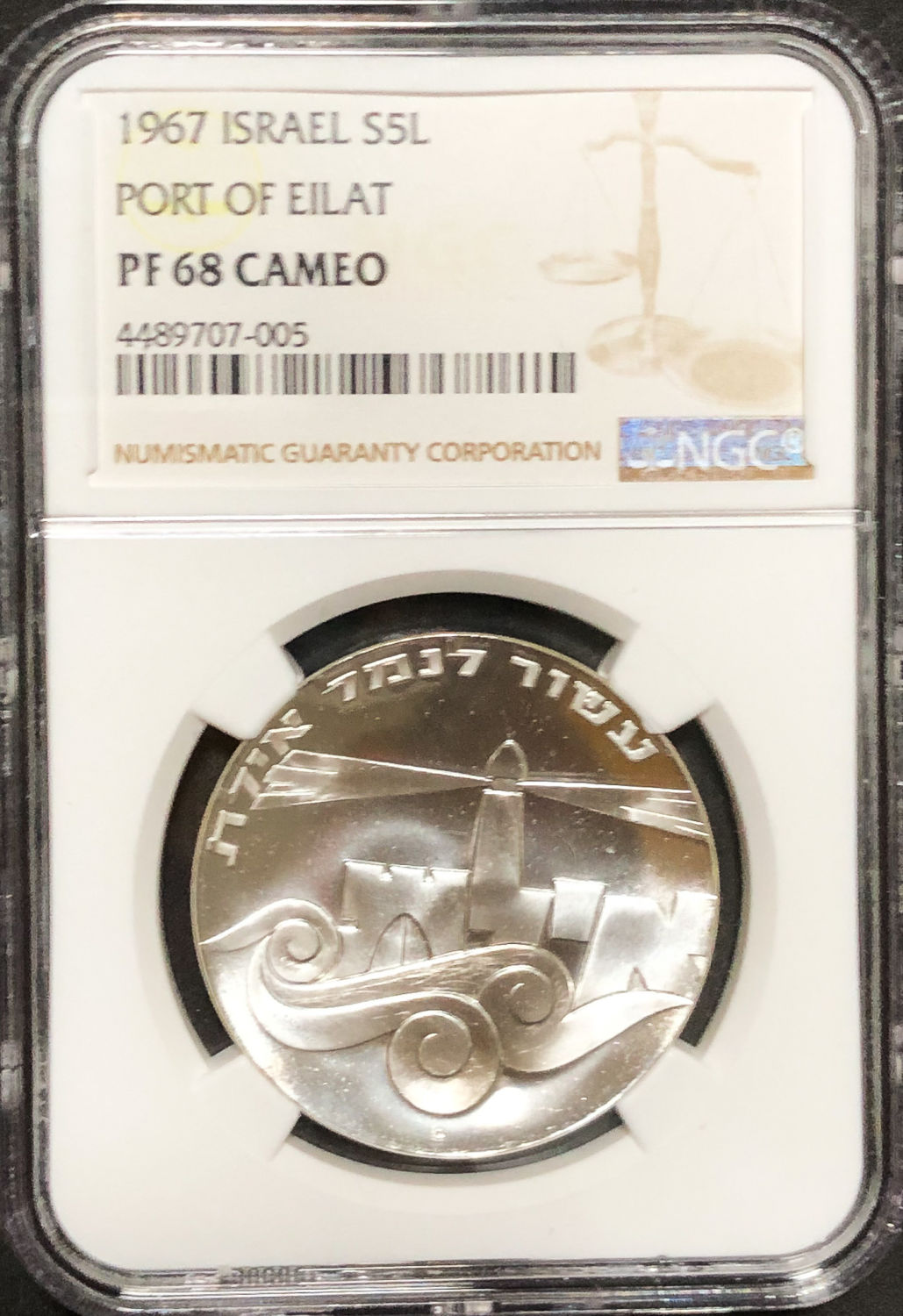 Israel - 5 Lirot 1967 - PMG PF 68 CAMEO - "Port of Eilat". - 1 2