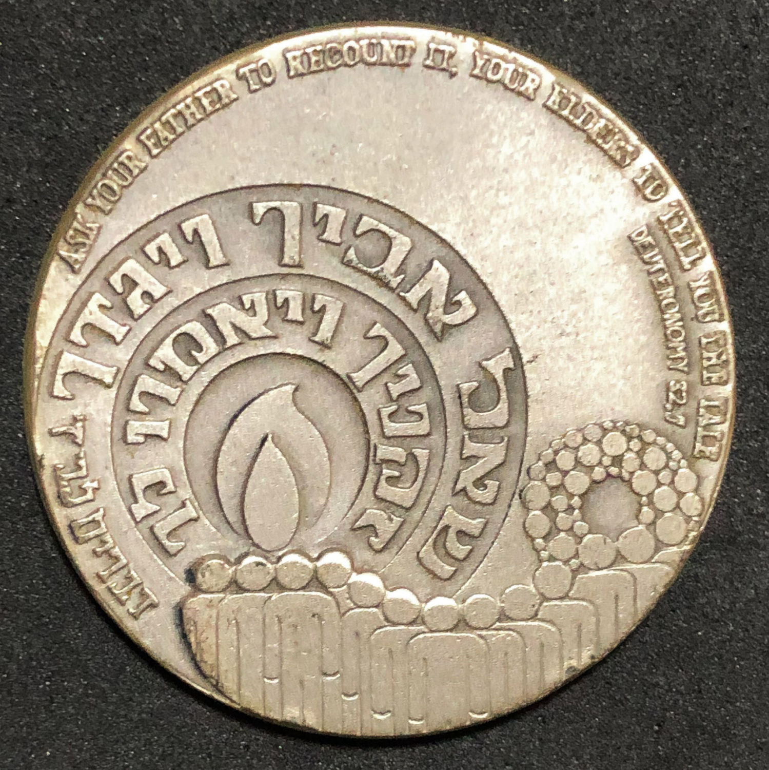 Israel - "Education department" medal. - 1 1