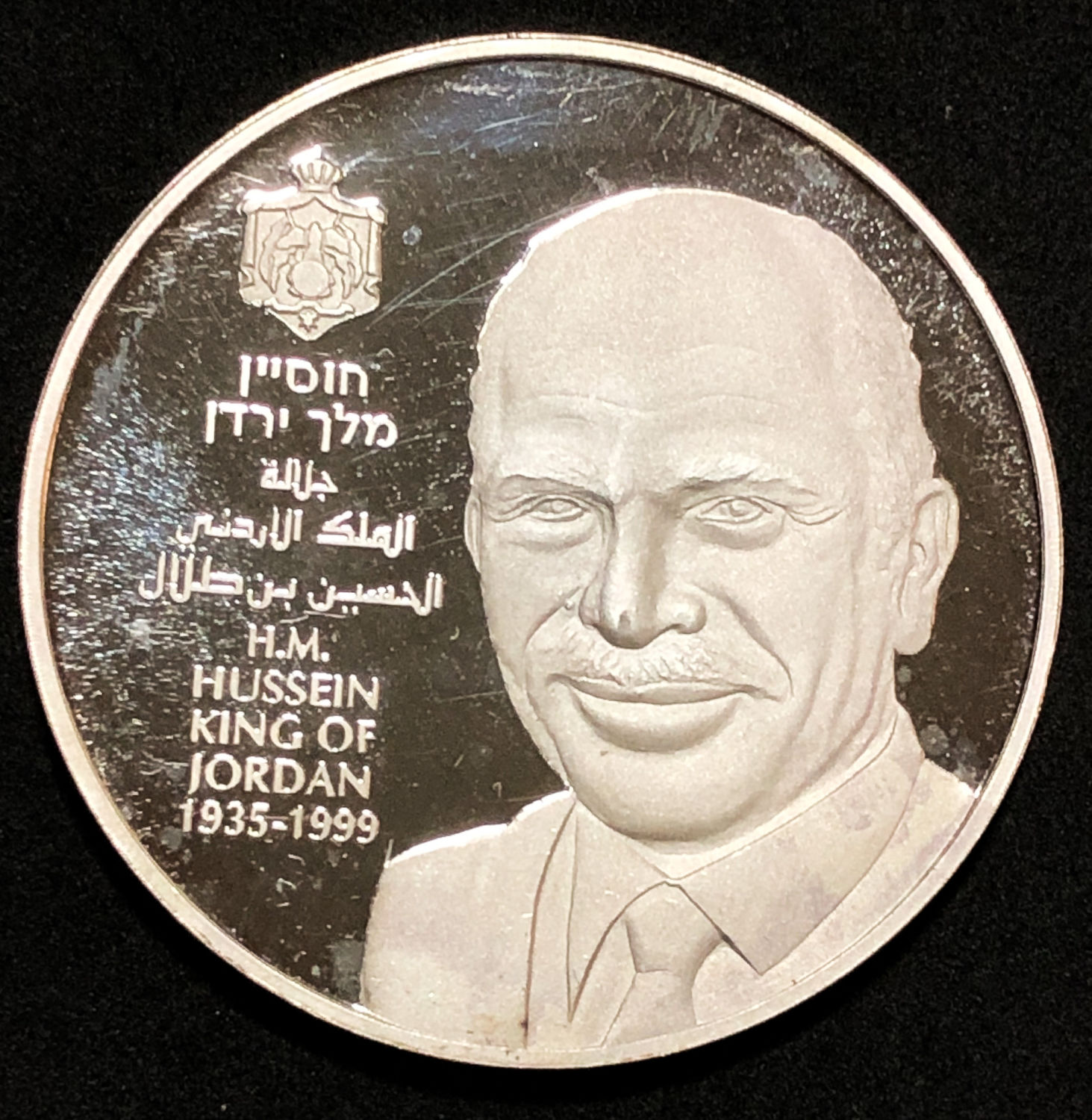 Israel - Hussain king of Jorden - silver. - 1 0