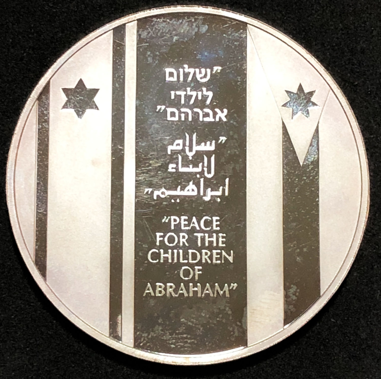 Israel - Hussain king of Jorden - silver. - 1 1