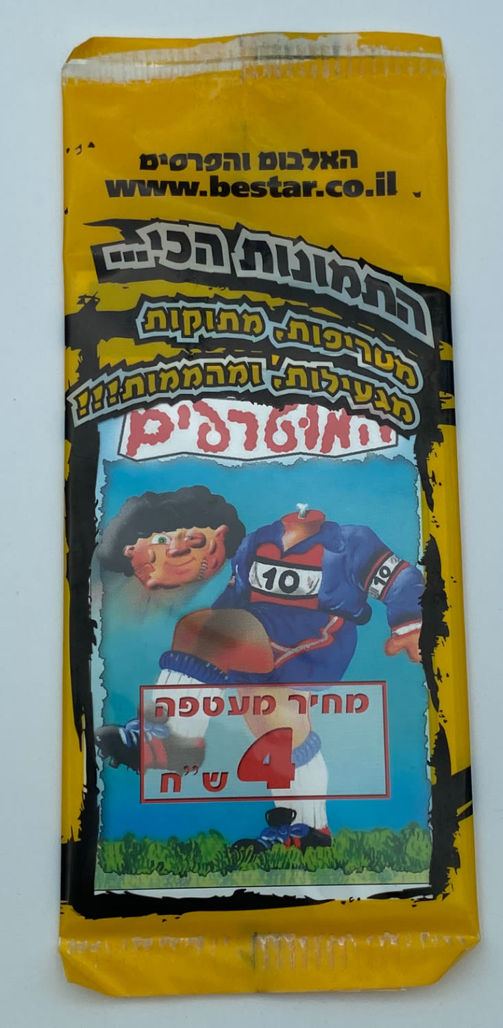 מדבקות לאלבומים - גרסא מחודשת למדבקות אלבום המוטרפים, מעטפה סגורה שלא נפתחה מעולם - 1 0