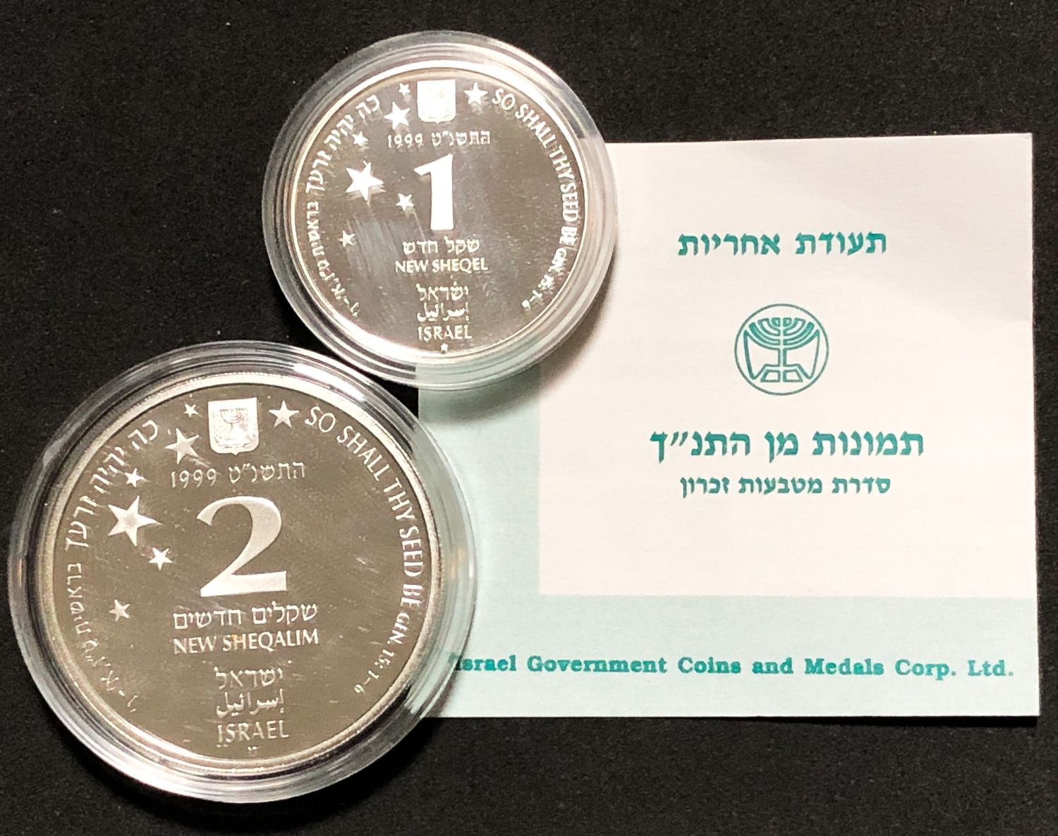 Israel 1 and 2 Shekel 1999 - Holy Land. - 1 3