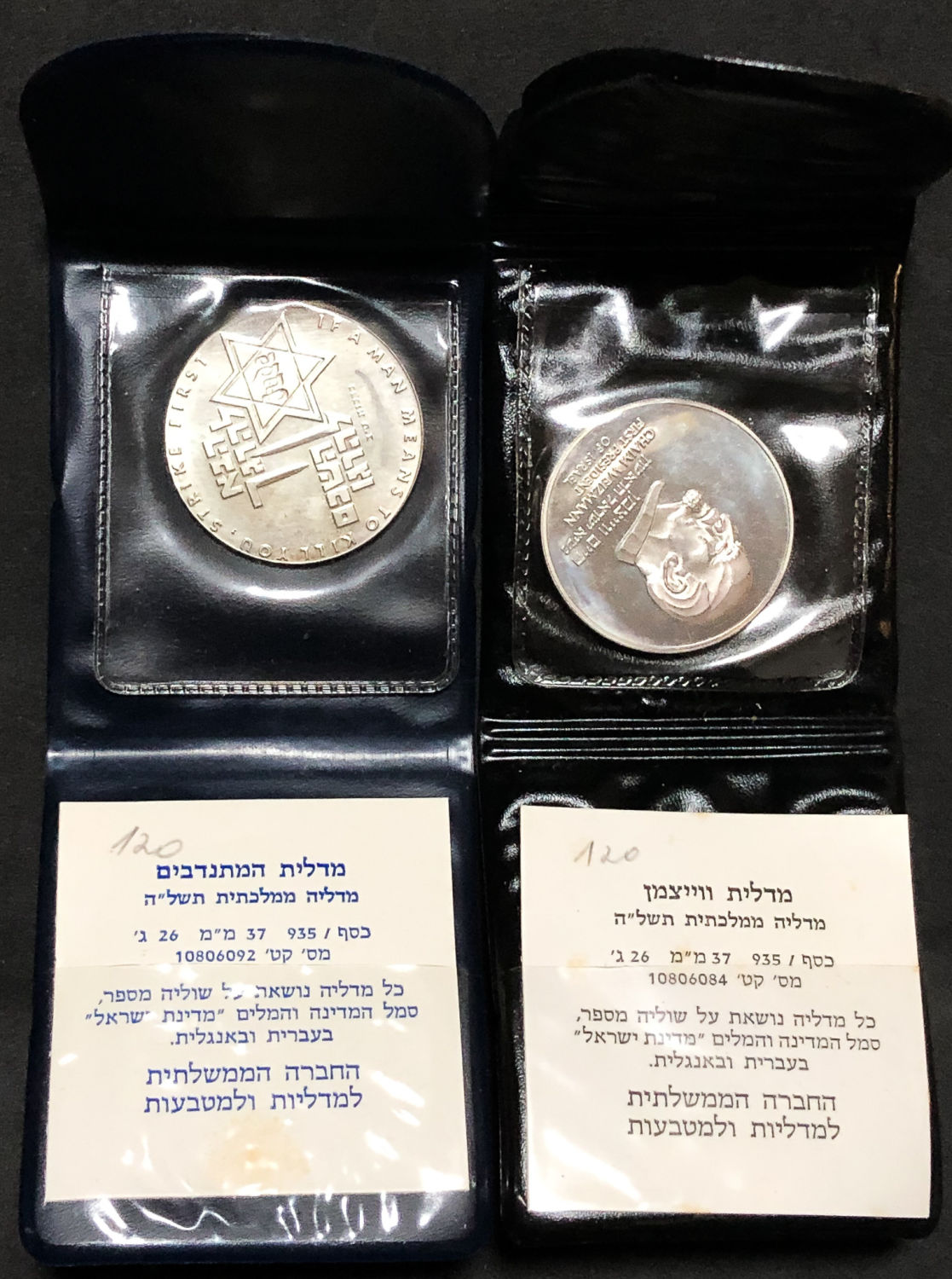 Israel - lot silver coins - 02. - 1 1