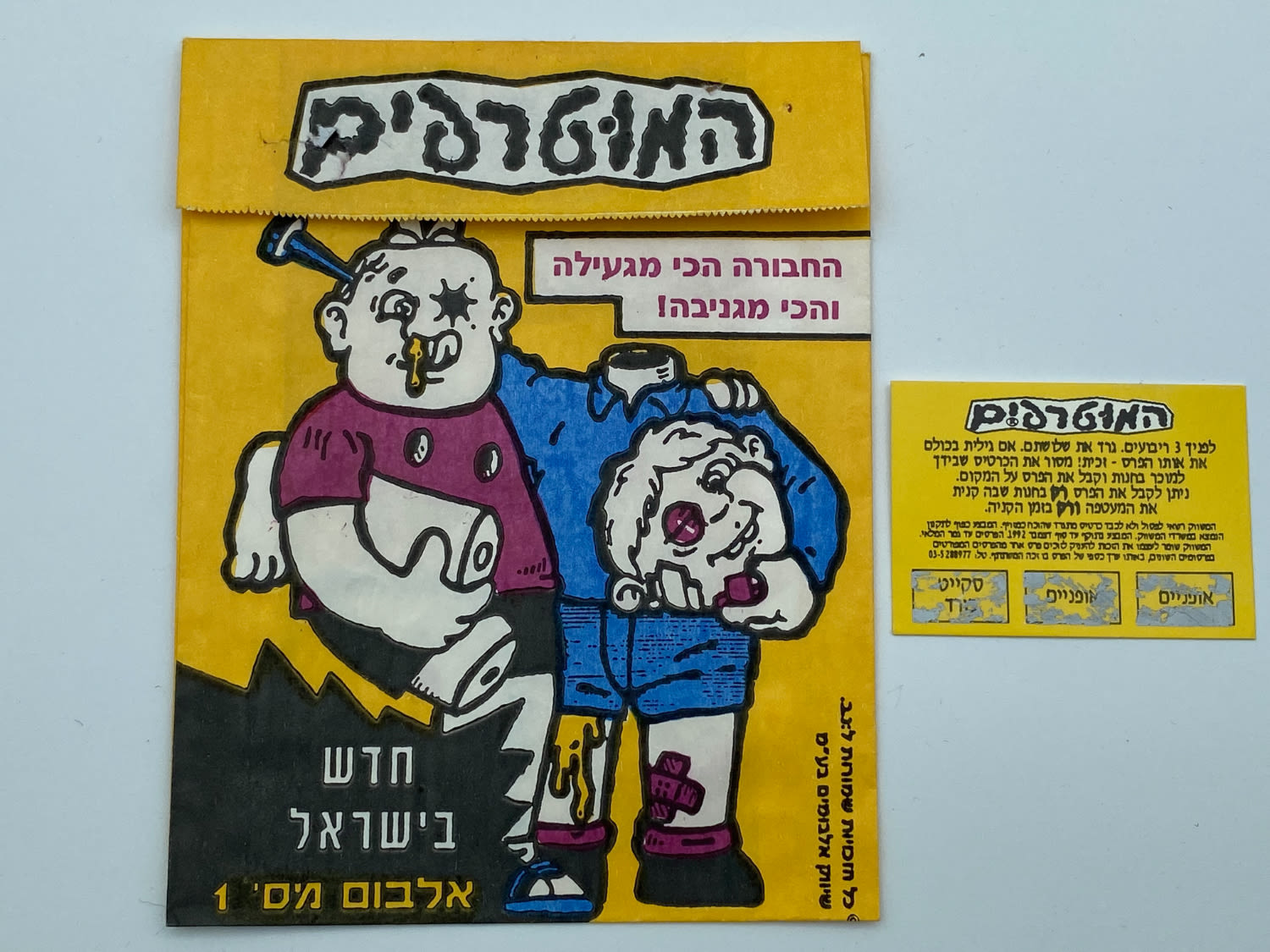 מדבקות לאלבומים - חפיסת מדבקות פתוחה וריקה של אלבום מדבקות "המוטרפים" - צבע צהוב, אלבום מדבקות מס' 1 - ... - 1 0