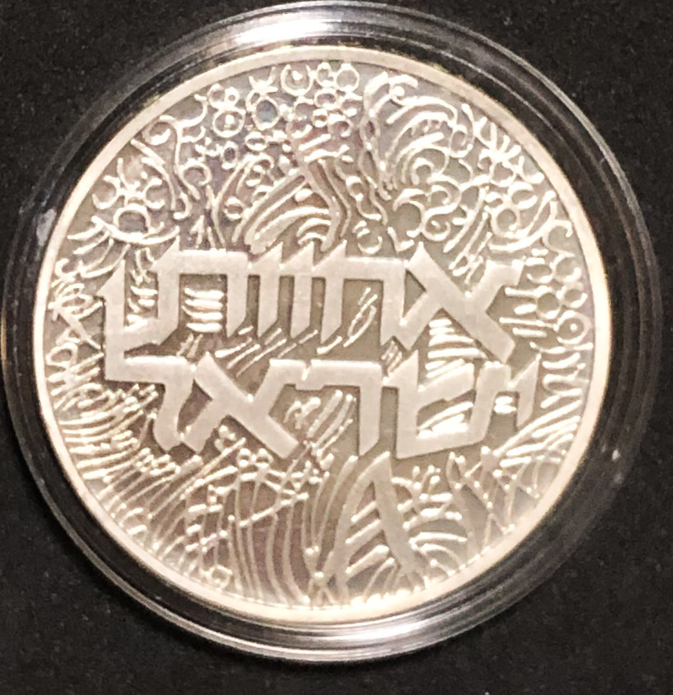 Israel - Lot silver coins - 06. - 1 5