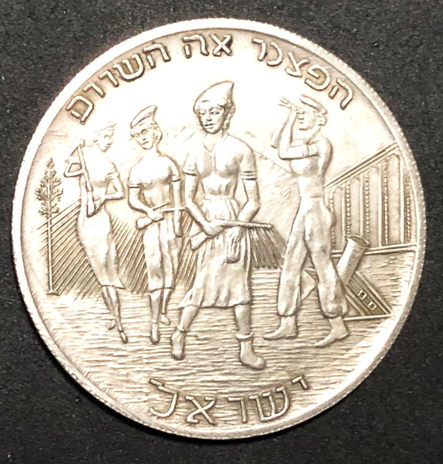 Israel - Silver medal - For the establishment of israel. - 1 0