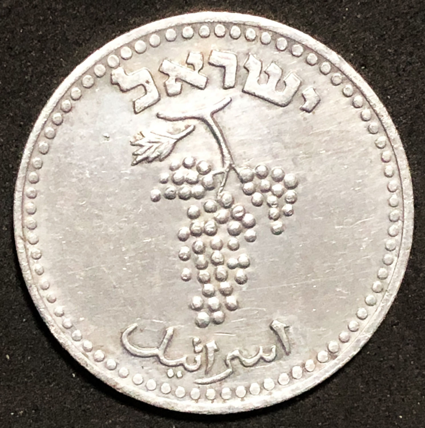 Israel - 25 mils 1948. - 1 1