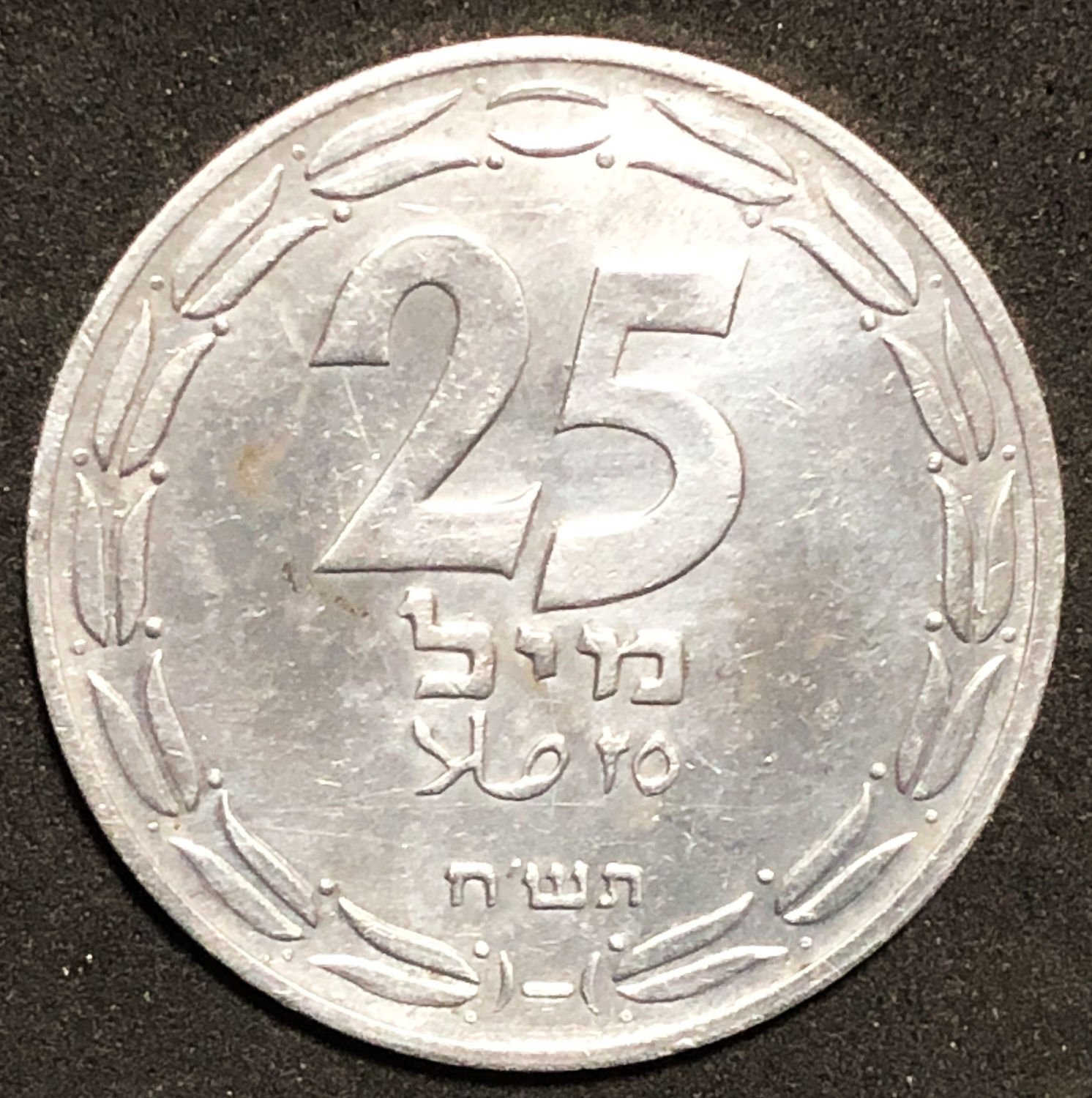 Israel - 25 mils 1948. - 1 0
