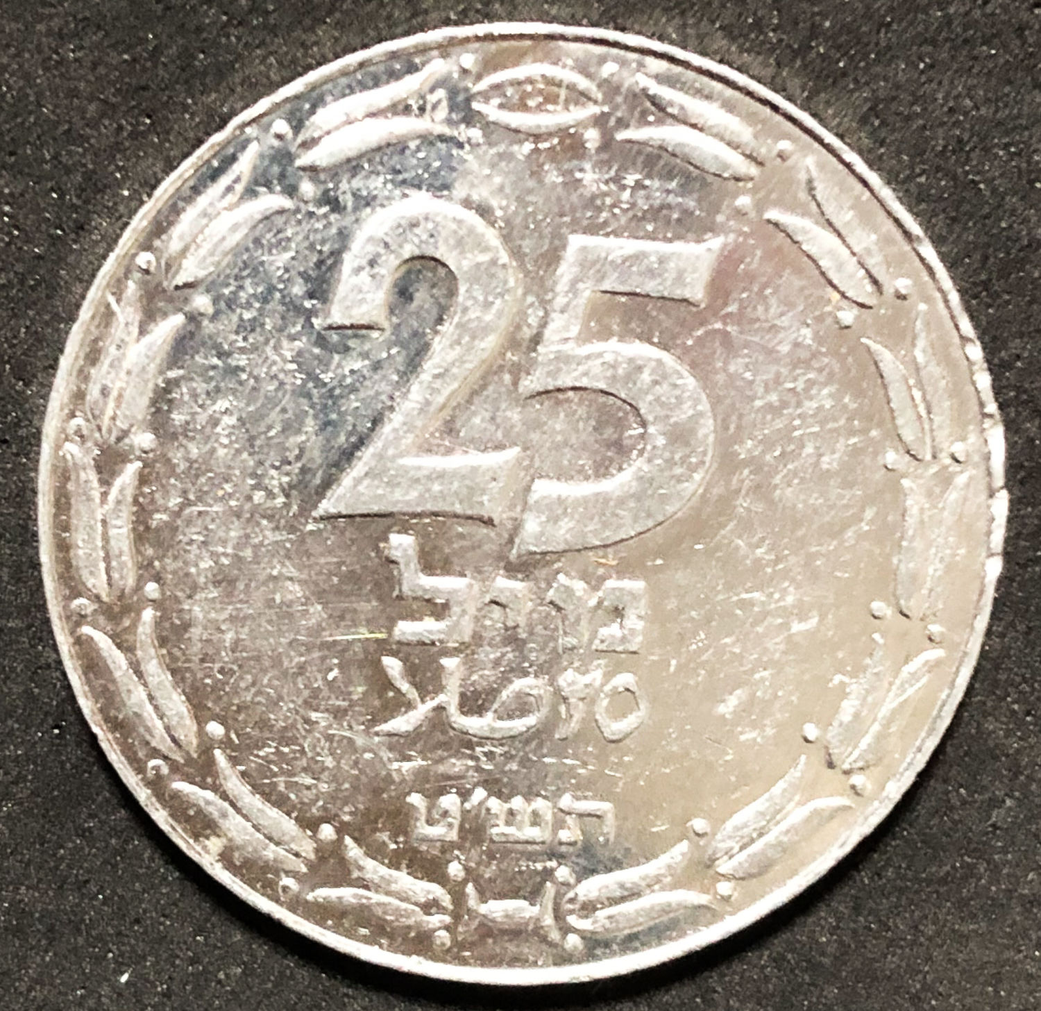 Israel - 25 Mils 1949 - "Close link". - 1 0