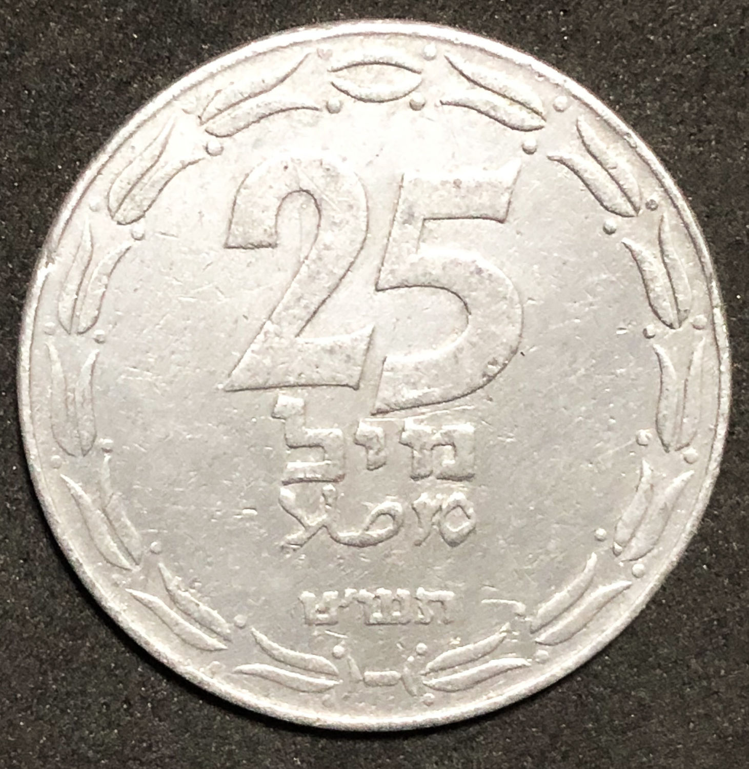 Israel - 25 Mils 1949 - "Straight leaves". - 1 0