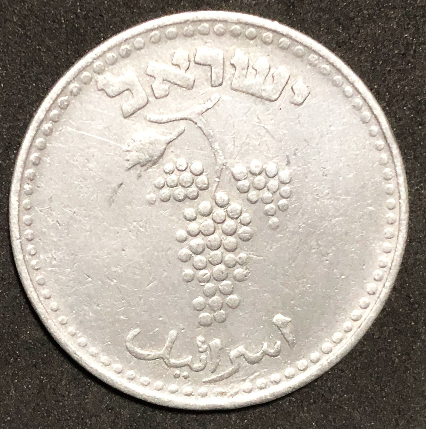 Israel - 25 Mils 1949 - "Straight leaves". - 1 1