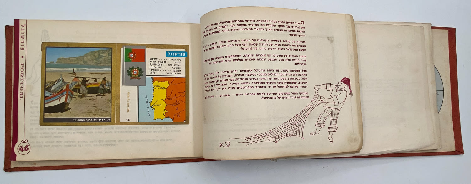 אלבומי מדבקות - אלבום "ארצות ועמים בתמונות" חלק א' + חלק ב' - חוסרים בודדים
... - 1 16