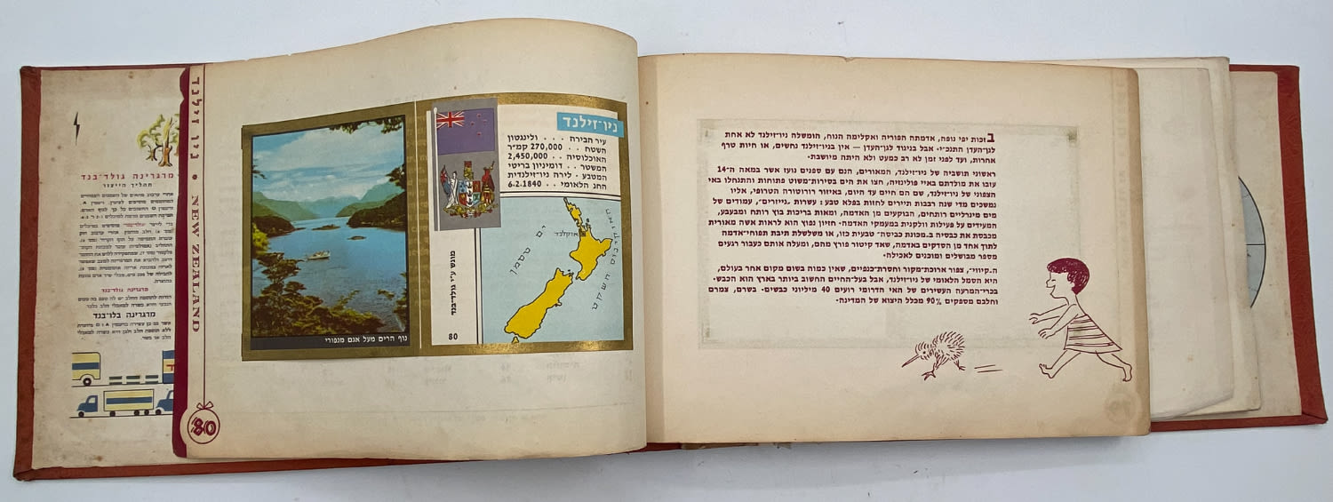 אלבומי מדבקות - אלבום "ארצות ועמים בתמונות" חלק א' + חלק ב' - חוסרים בודדים
... - 1 7