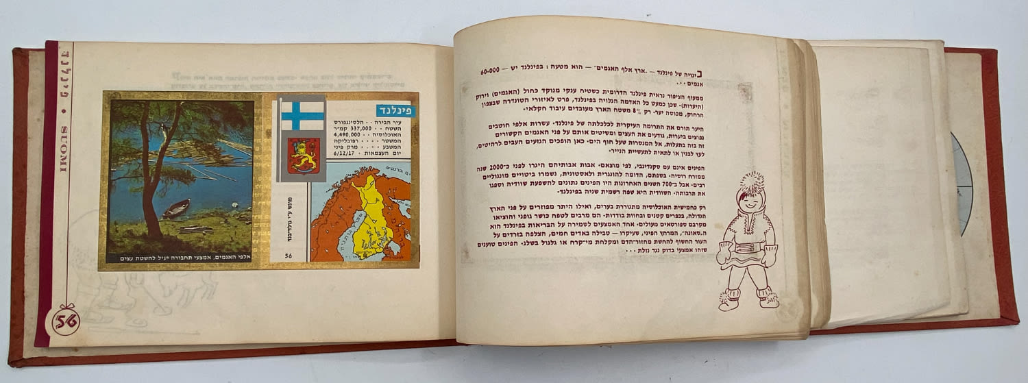 אלבומי מדבקות - אלבום "ארצות ועמים בתמונות" חלק א' + חלק ב' - חוסרים בודדים
... - 1 2