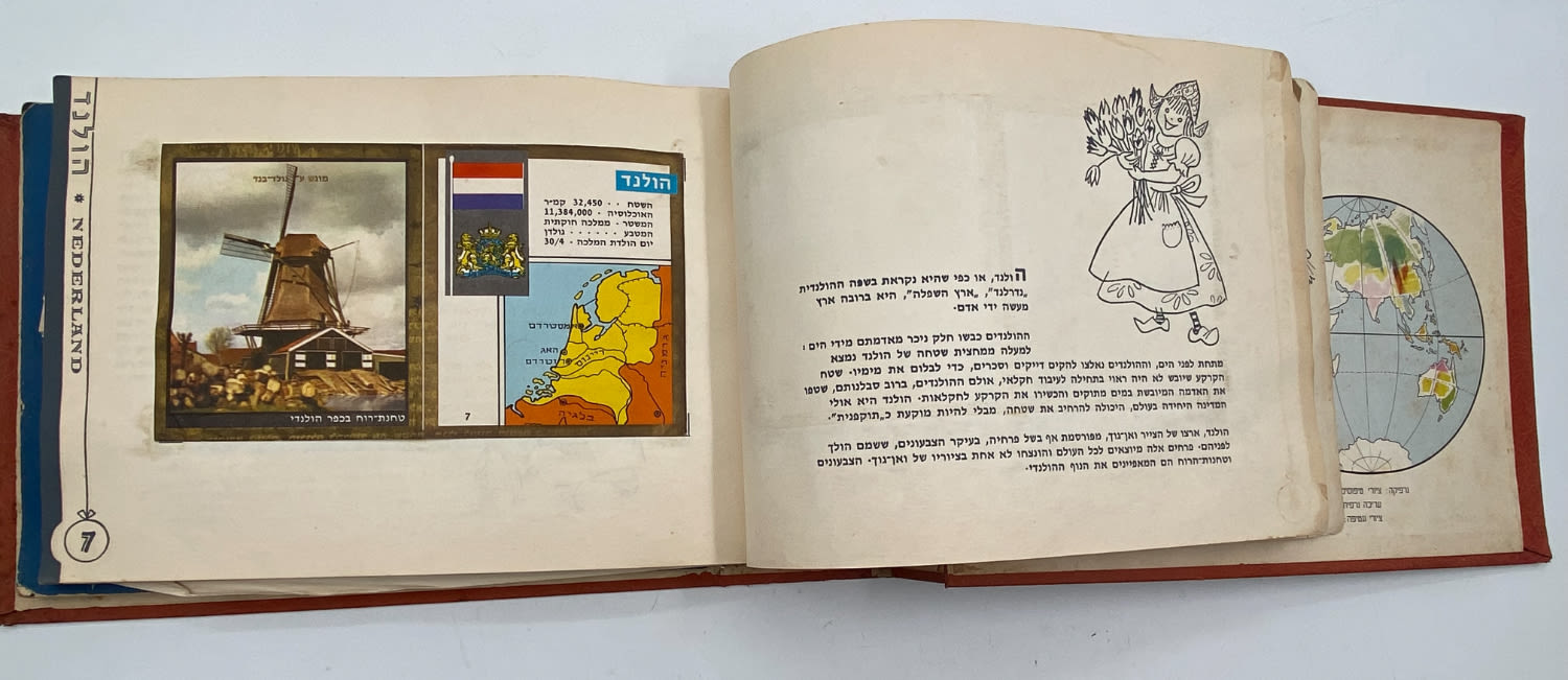 אלבומי מדבקות - אלבום "ארצות ועמים בתמונות" חלק א' + חלק ב' - חוסרים בודדים
... - 1 11