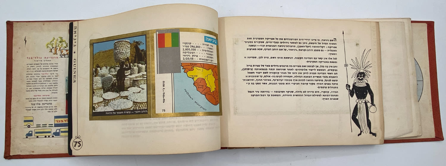 אלבומי מדבקות - אלבום "ארצות ועמים בתמונות" חלק א' + חלק ב' - חוסרים בודדים
... - 1 5