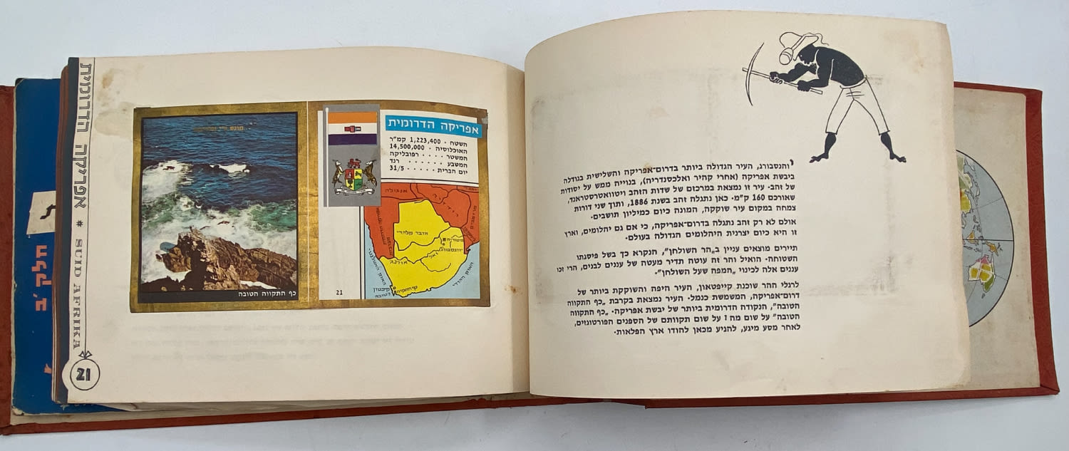 אלבומי מדבקות - אלבום "ארצות ועמים בתמונות" חלק א' + חלק ב' - חוסרים בודדים
... - 1 13