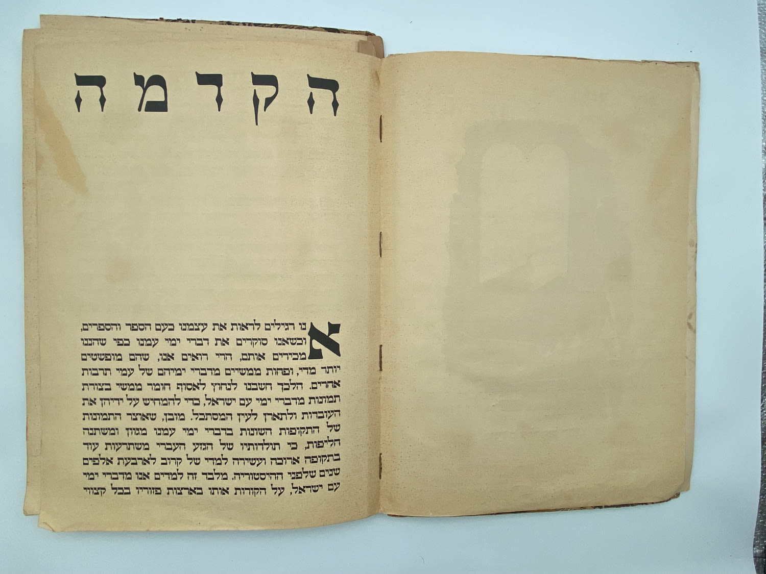 אלבומי מדבקות - אלבום תמונות לדברי ימי ישראל - שנות ה-30 פלשתינה - ארץ ישראל הוצאת האחים מספרו - בית חרושת ... - 1 32