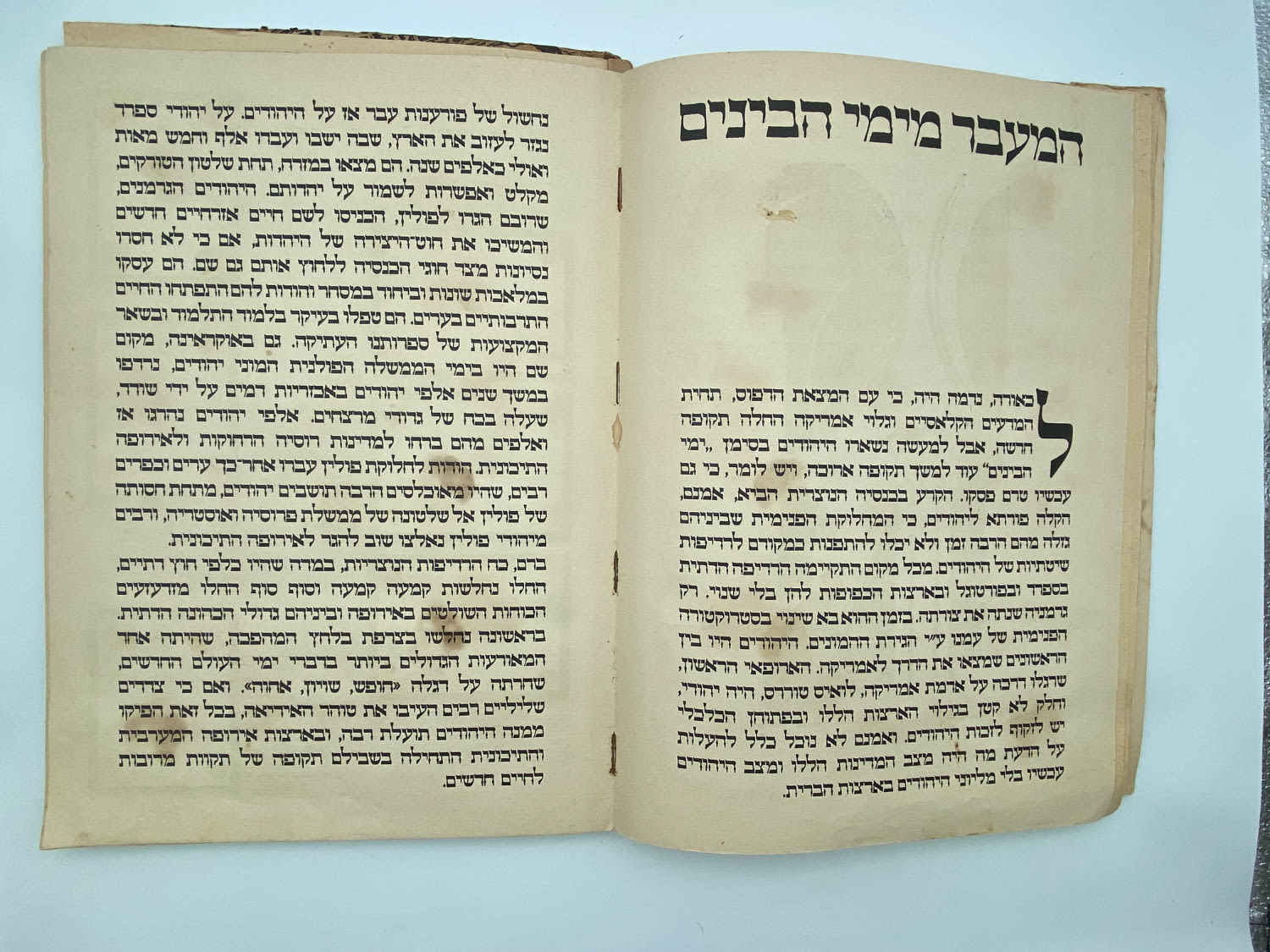 אלבומי מדבקות - אלבום תמונות לדברי ימי ישראל - שנות ה-30 פלשתינה - ארץ ישראל הוצאת האחים מספרו - בית חרושת ... - 1 13