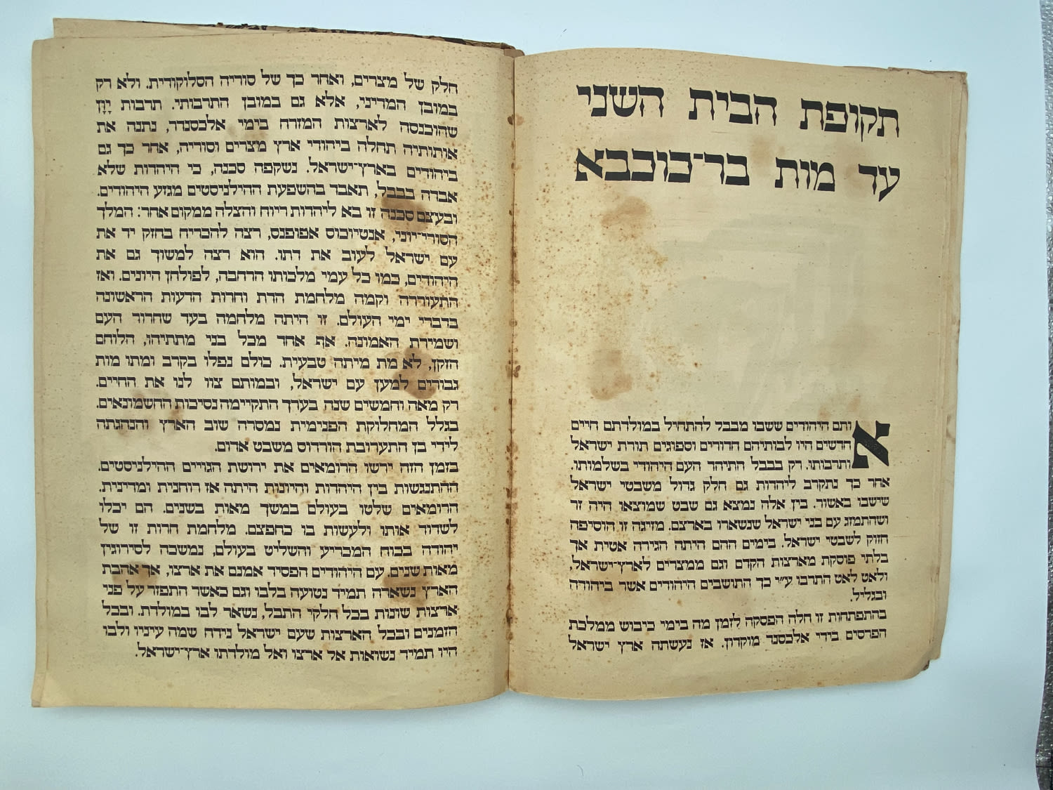 אלבומי מדבקות - אלבום תמונות לדברי ימי ישראל - שנות ה-30 פלשתינה - ארץ ישראל הוצאת האחים מספרו - בית חרושת ... - 1 5