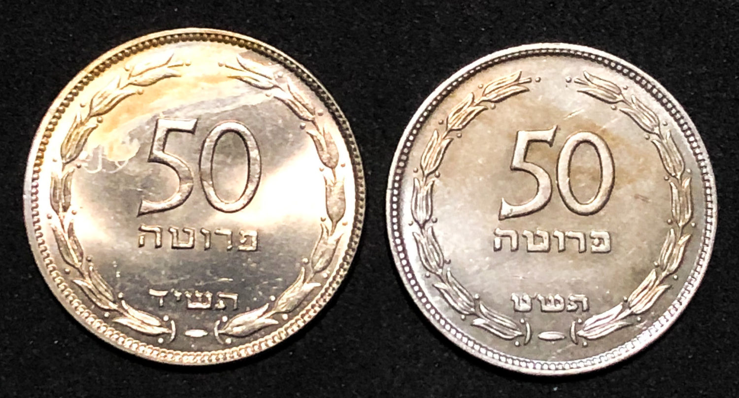 Israel - 50 Pruta - "with pearl", "reeded edge". - 1 0