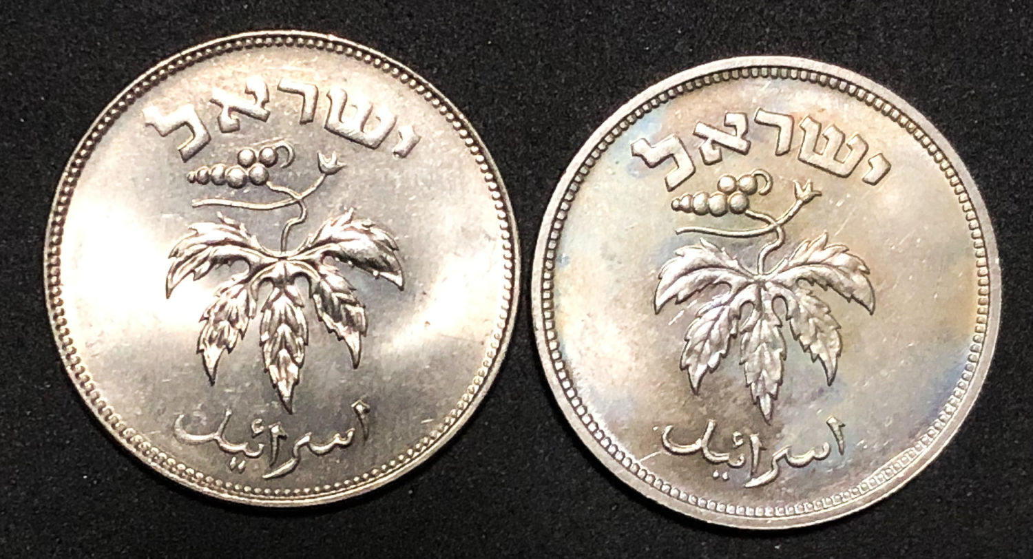 Israel - 50 Pruta - "with pearl", "reeded edge". - 1 1