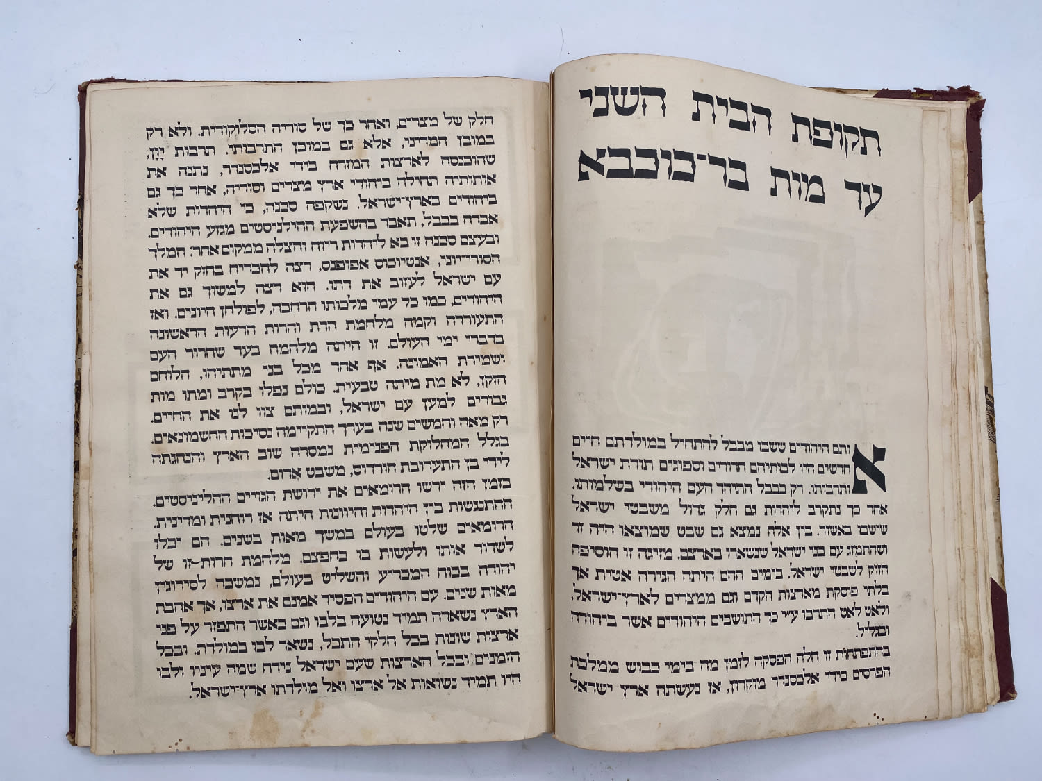 אלבומי מדבקות - אלבום תמונות לדברי ימי ישראל - שנות ה-30 פלשתינה - ארץ ישראל הוצאת האחים מספרו - בית חרושת ... - 1 5
