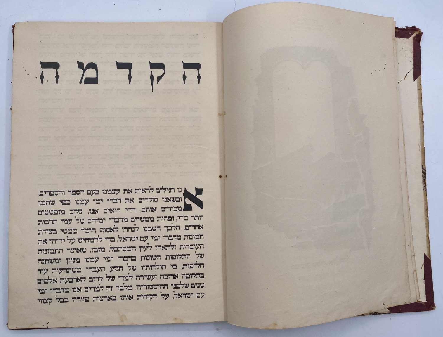 אלבומי מדבקות - אלבום תמונות לדברי ימי ישראל - שנות ה-30 פלשתינה - ארץ ישראל הוצאת האחים מספרו - בית חרושת ... - 1 32