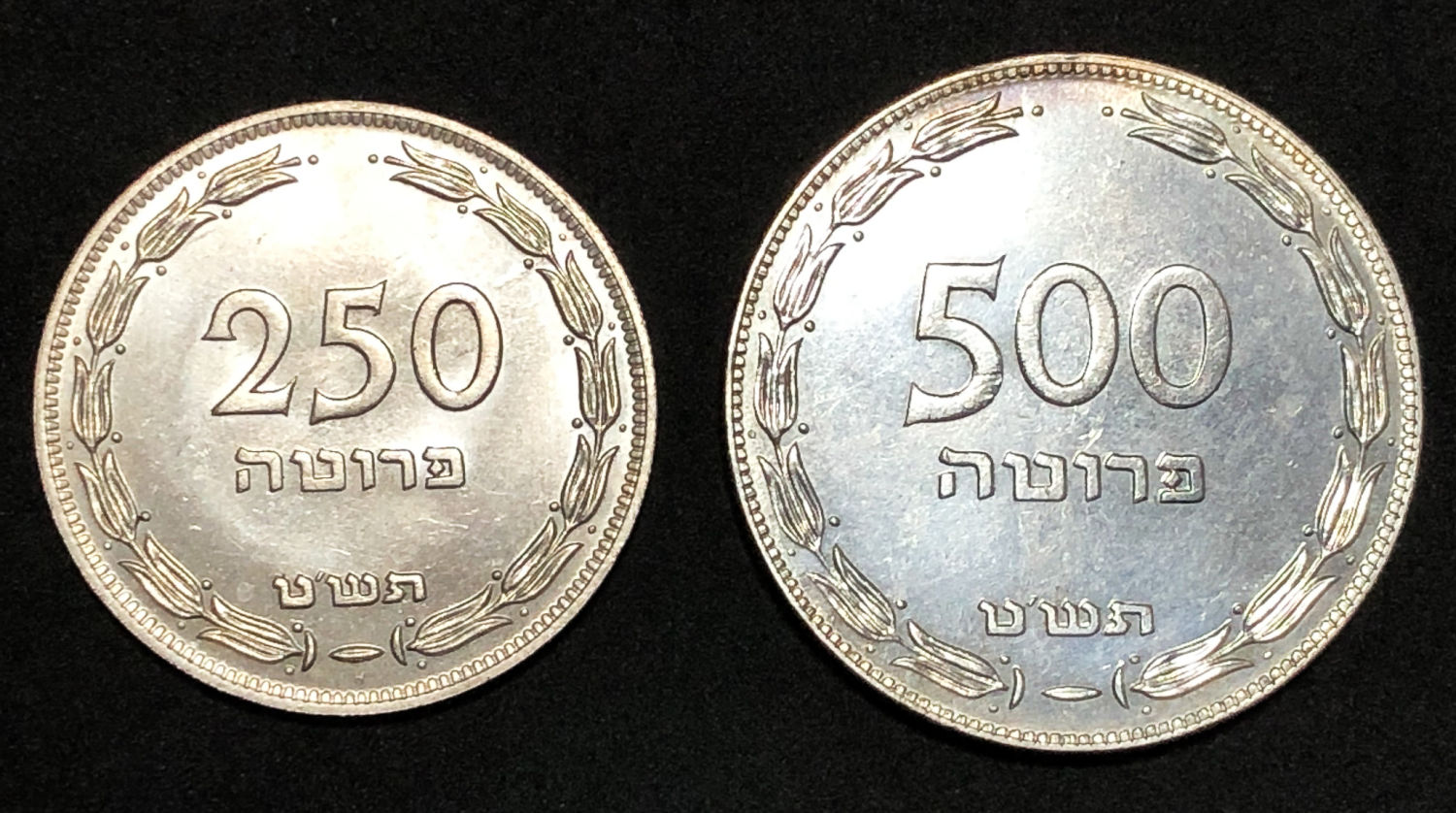Israel - 250 and 500 Pruta - Silver. - 1 0