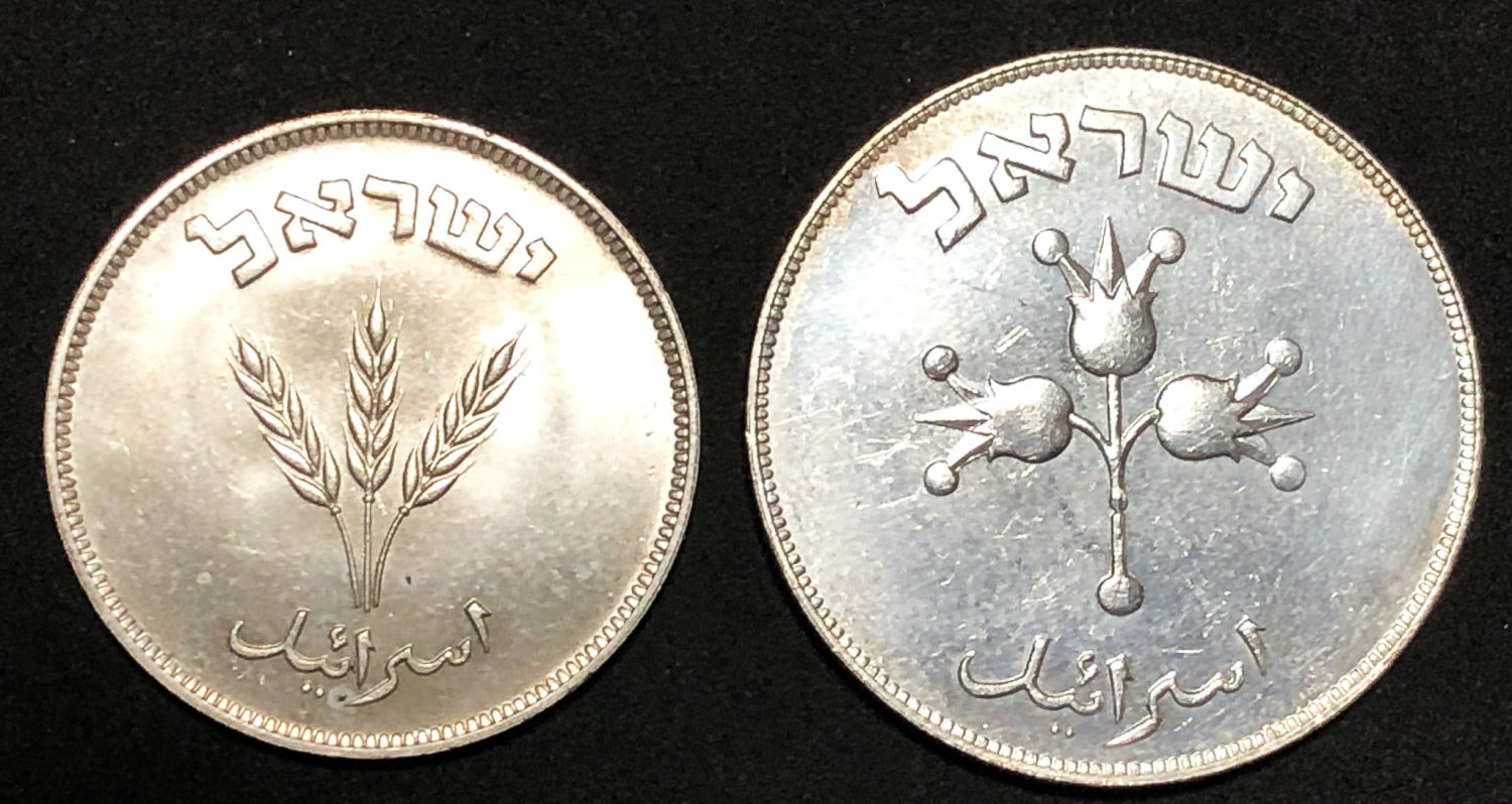 Israel - 250 and 500 Pruta - Silver. - 1 1